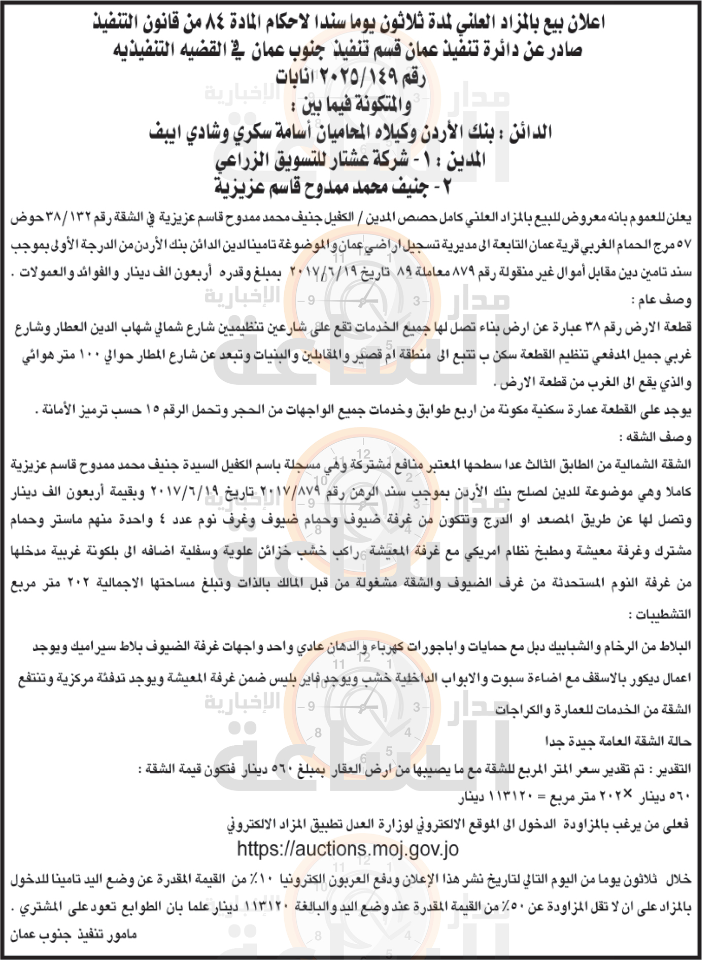 Madar Al-Saa Images 0.001834565195854787