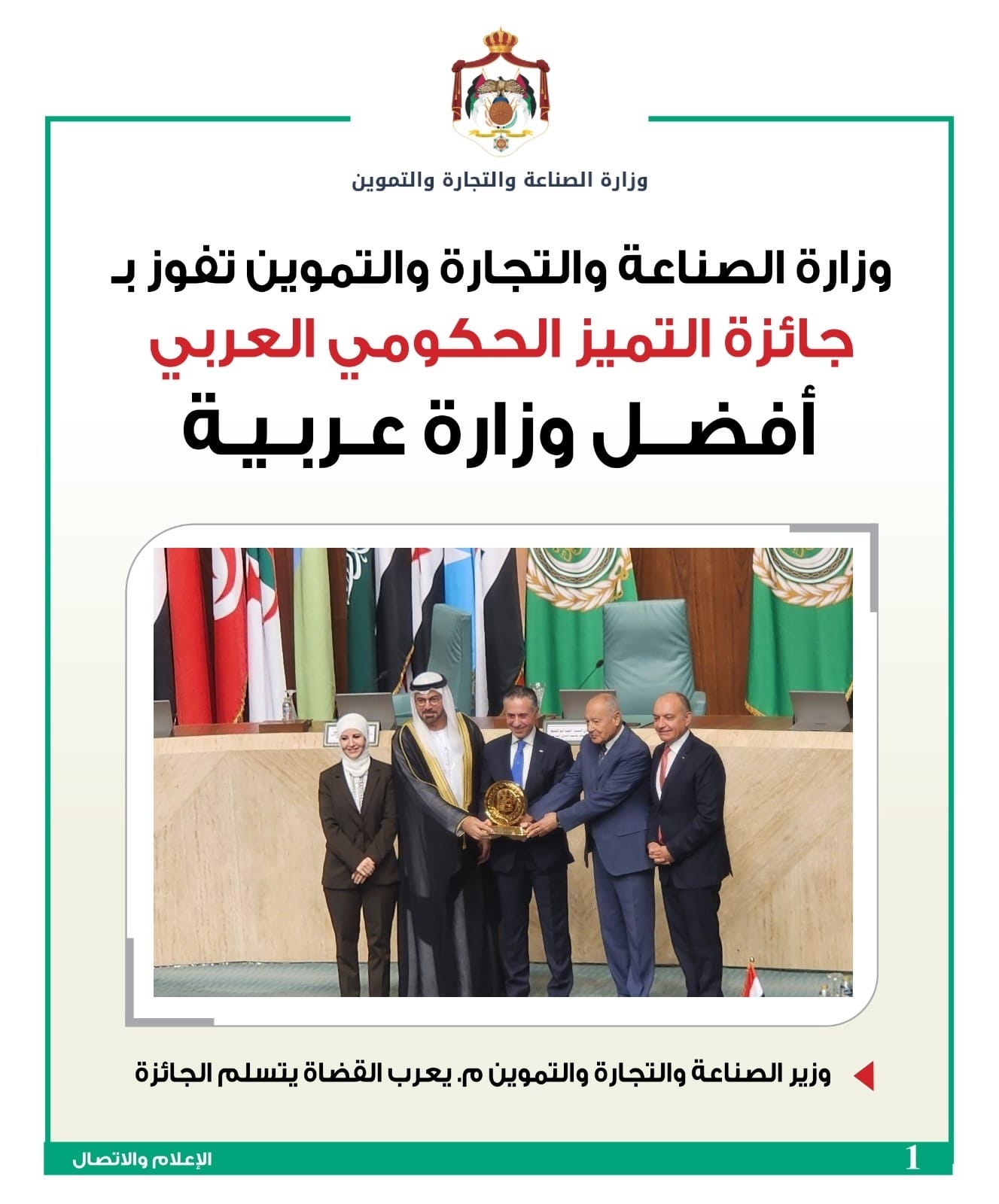 Madar Al-Saa Images 0.8549739048710119