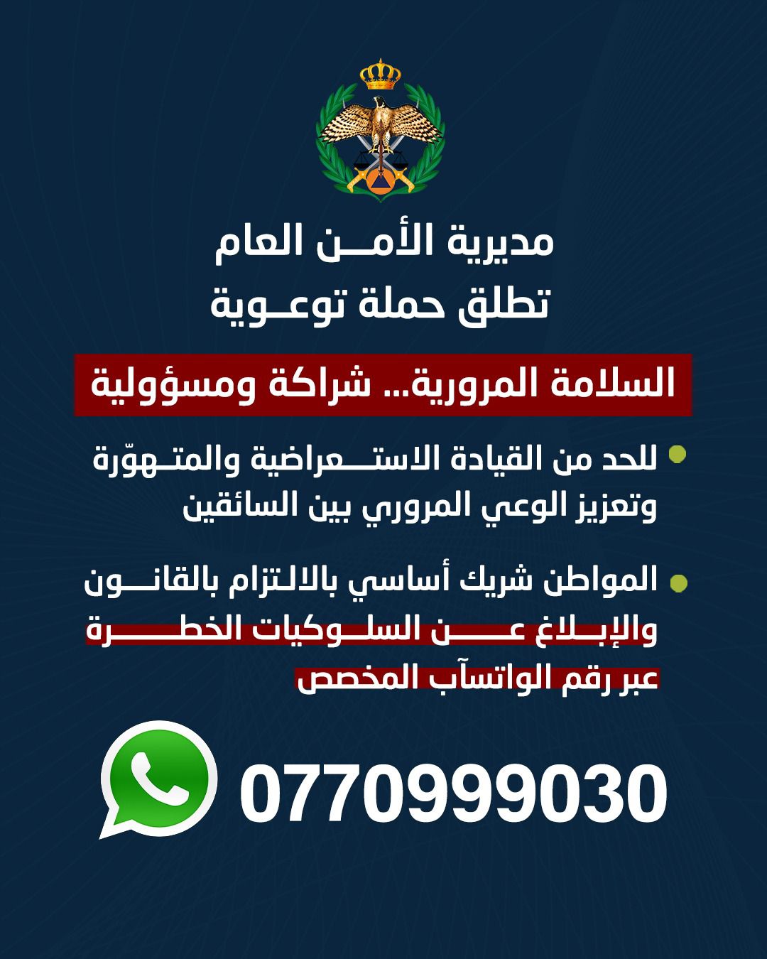 Madar Al-Saa Images 0.7538226751525163