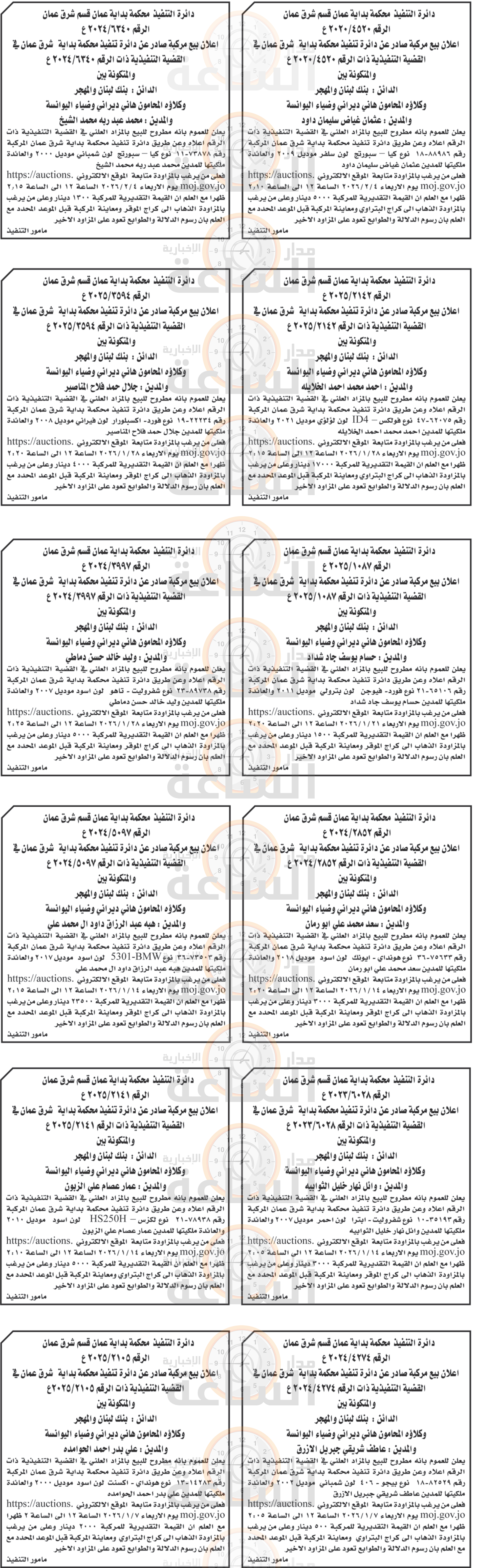 Madar Al-Saa Images 0.34756466075887693