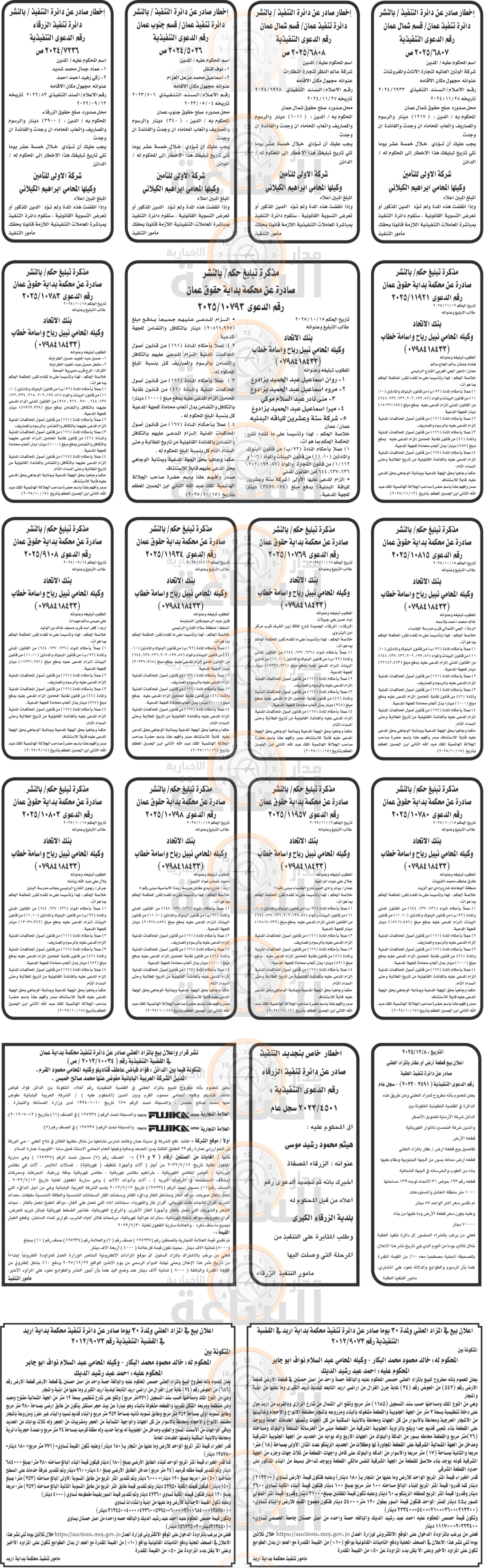 Madar Al-Saa Images 0.7172526748030542