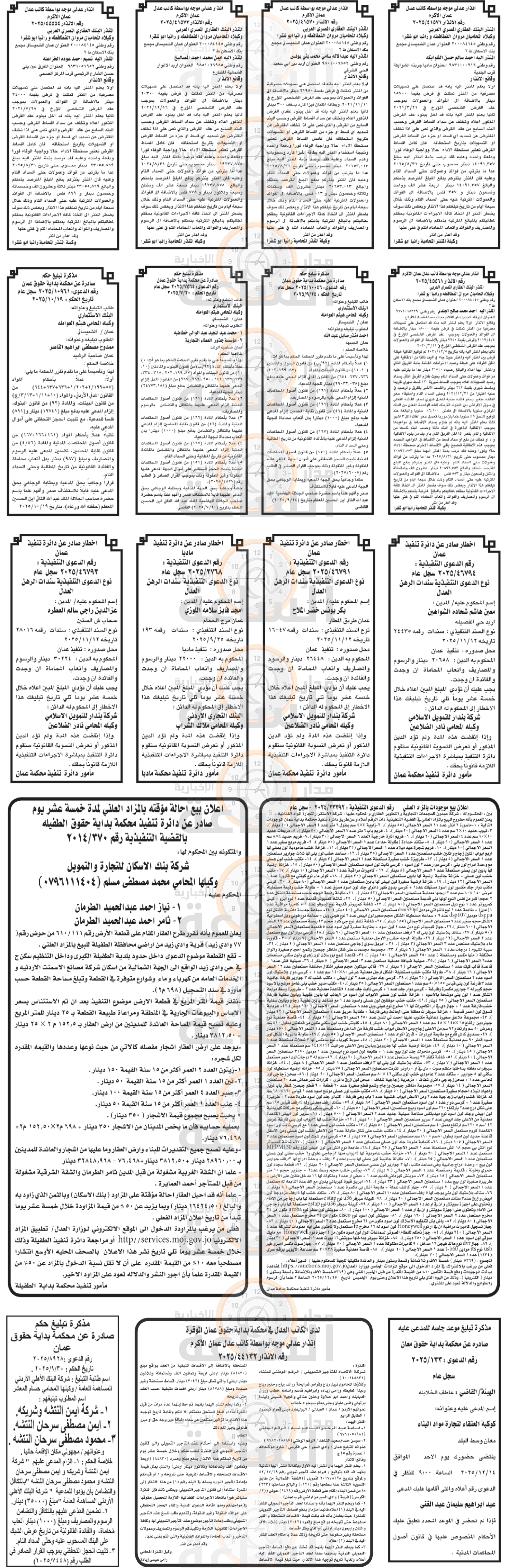 Madar Al-Saa Images 0.666635195955366