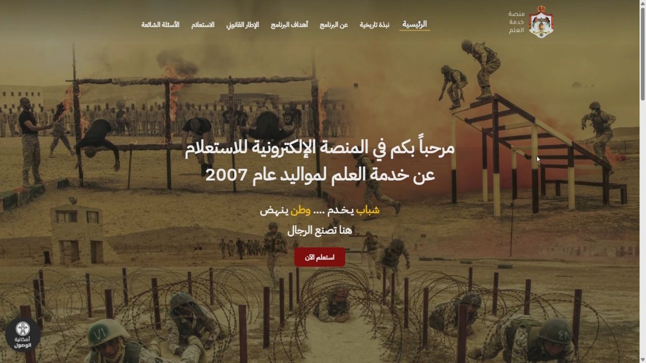 Madar Al-Saa Images 0.6357232529192987