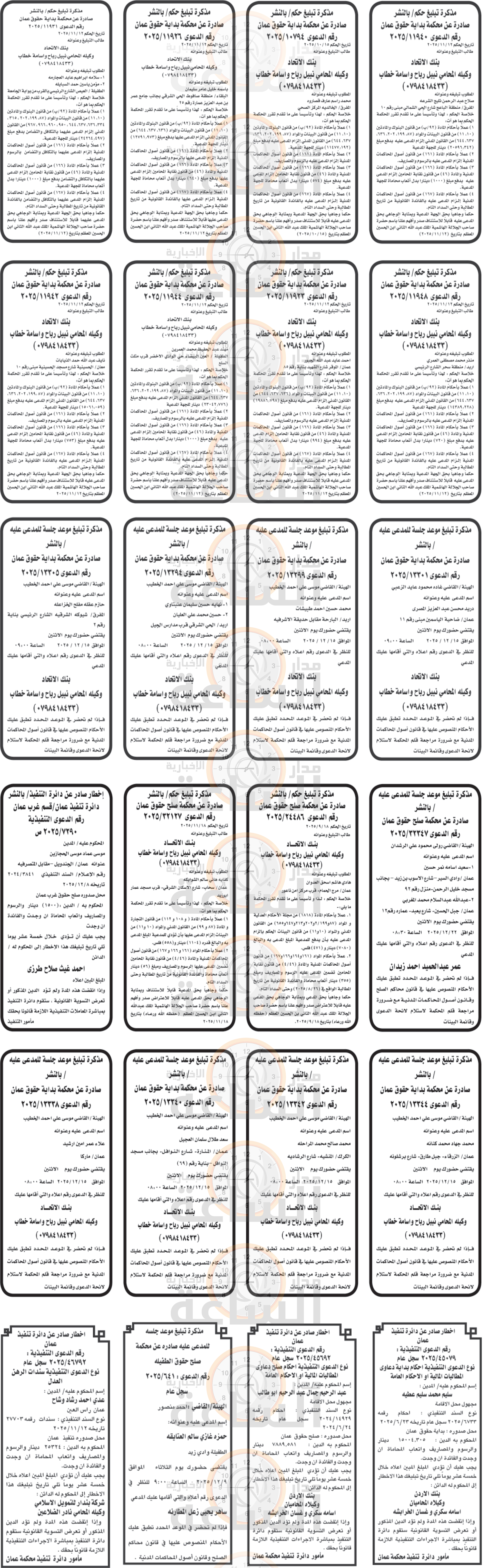 Madar Al-Saa Images 0.7444545355492841