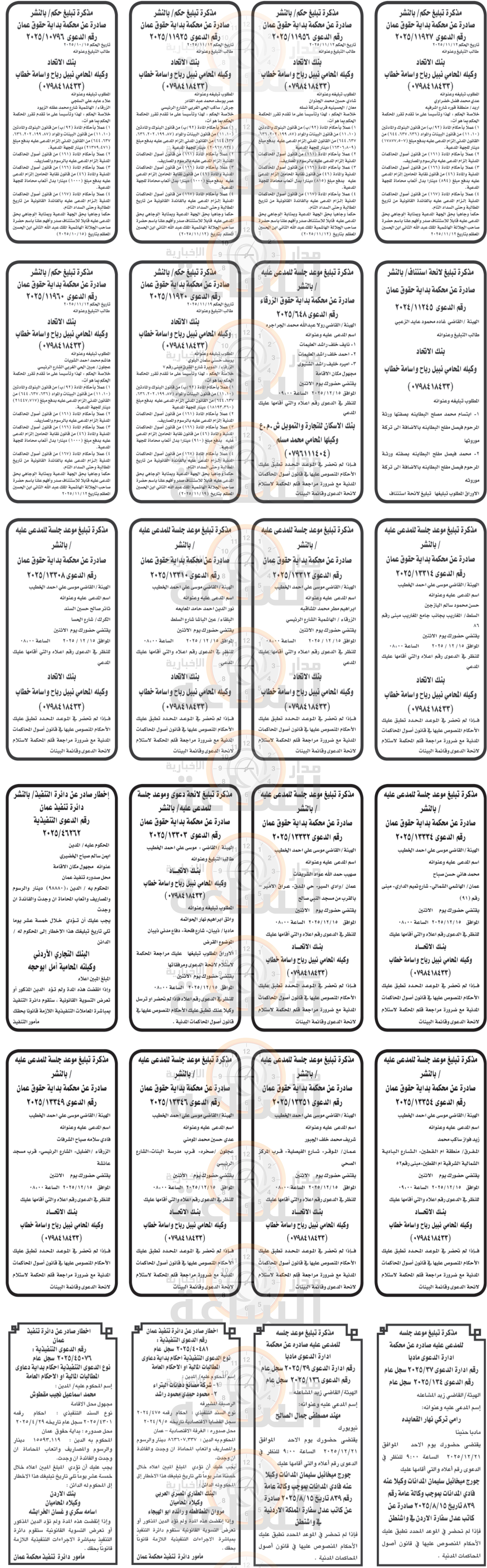 Madar Al-Saa Images 0.299469916142328