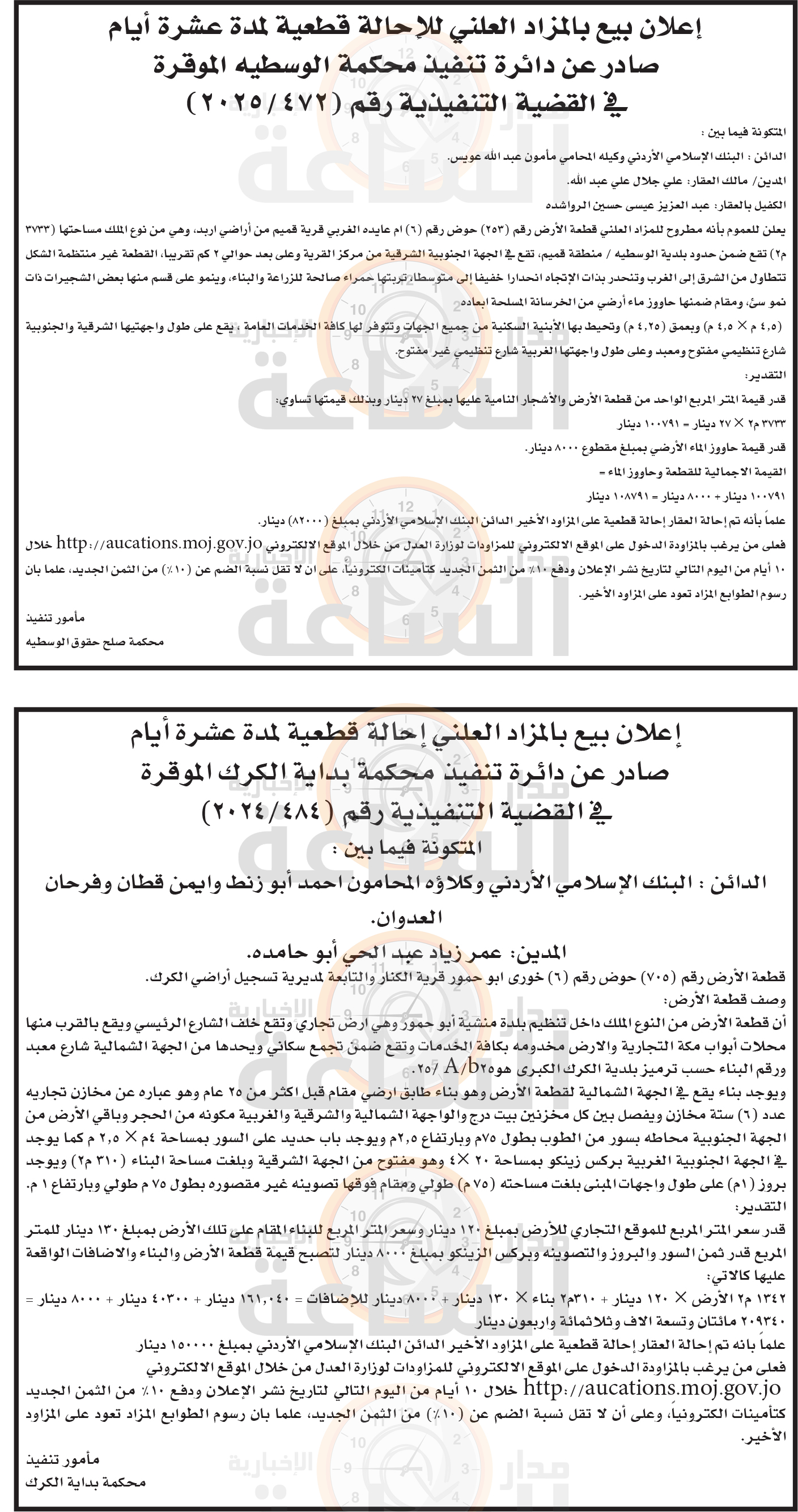 Madar Al-Saa Images 0.3911151149886899