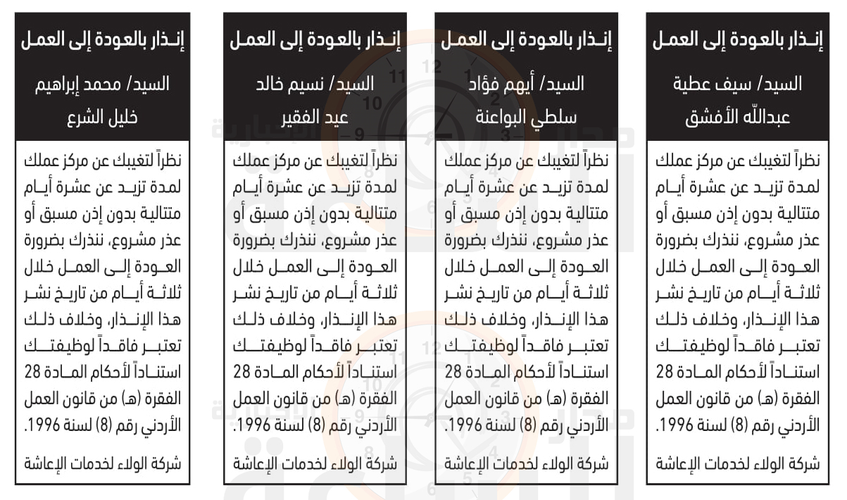 Madar Al-Saa Images 0.366324560995007