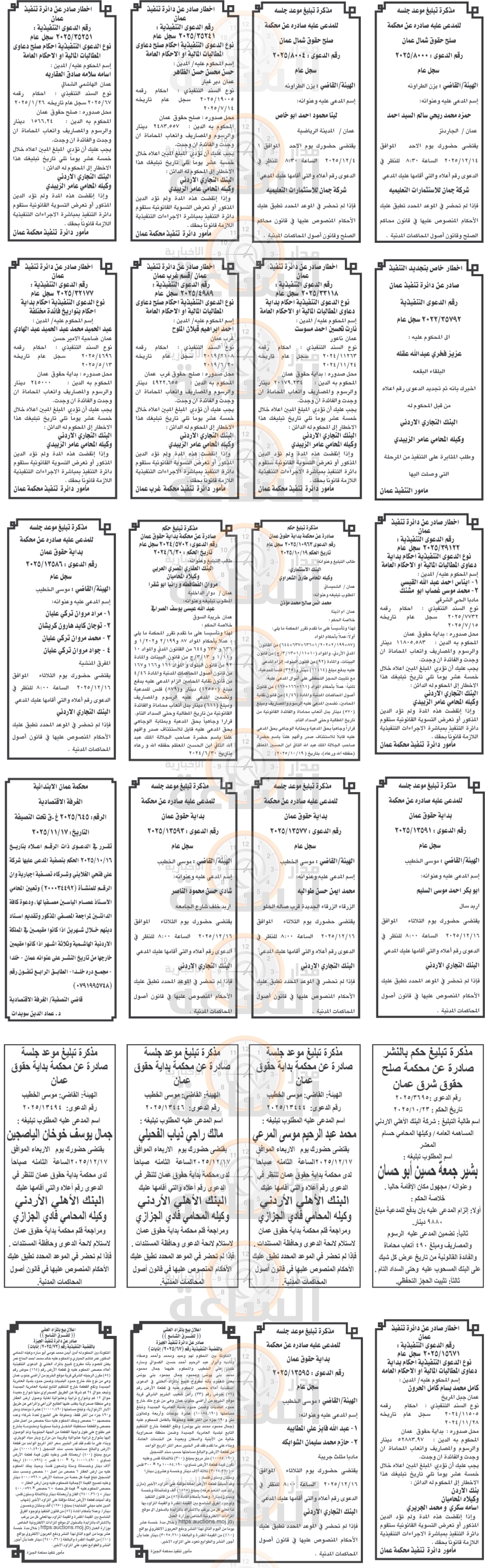 Madar Al-Saa Images 0.6093485474504756