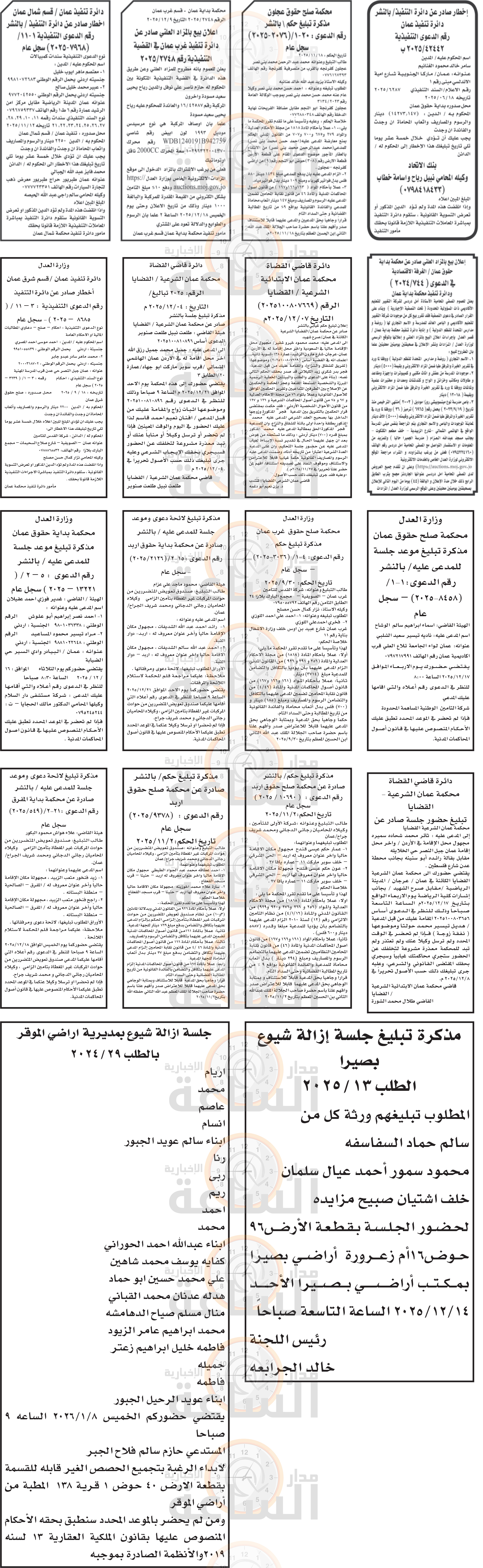 Madar Al-Saa Images 0.4617552254246968