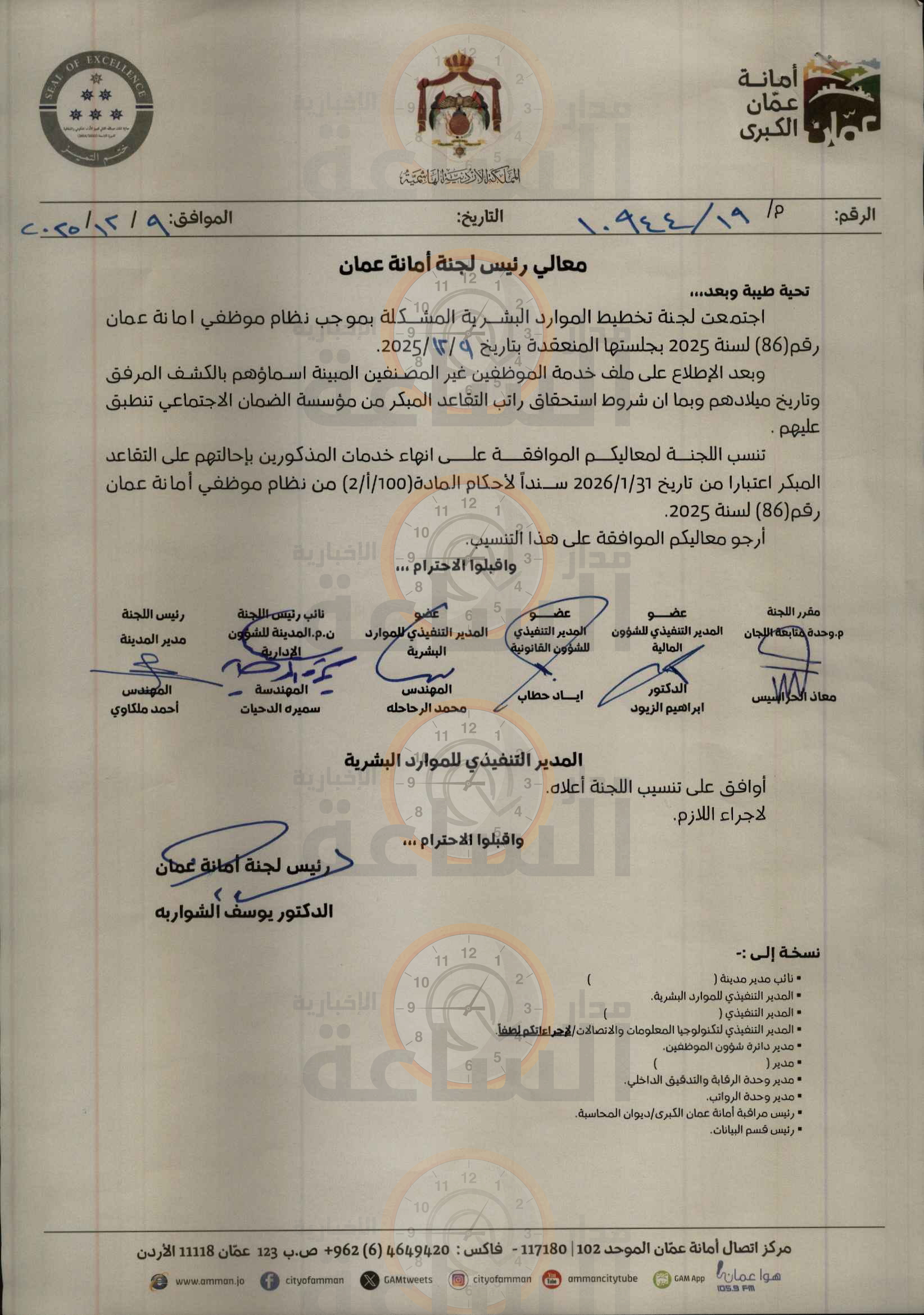 Madar Al-Saa Images 0.2511987122285809