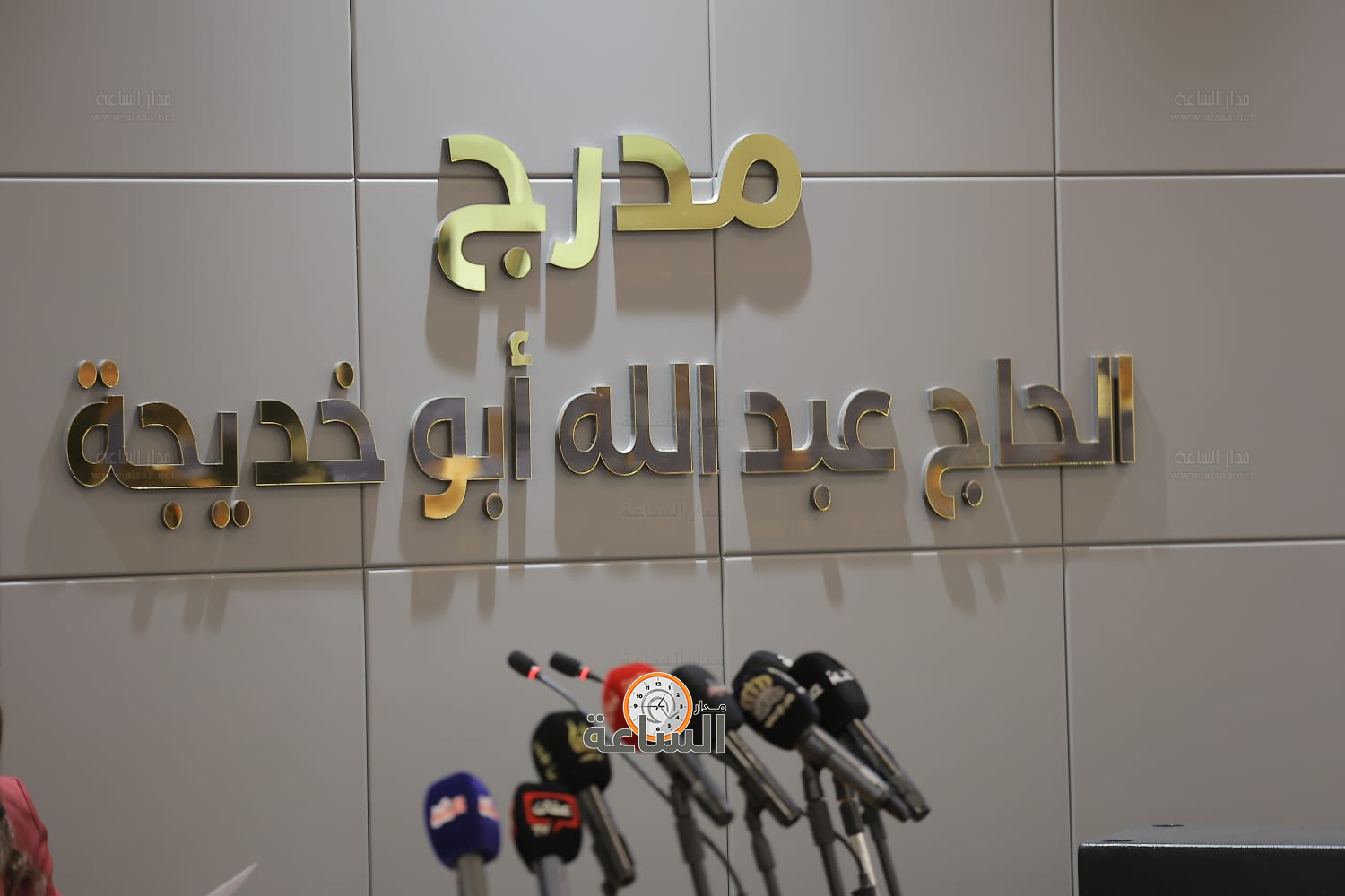 Madar Al-Saa Images 0.35015667360479874