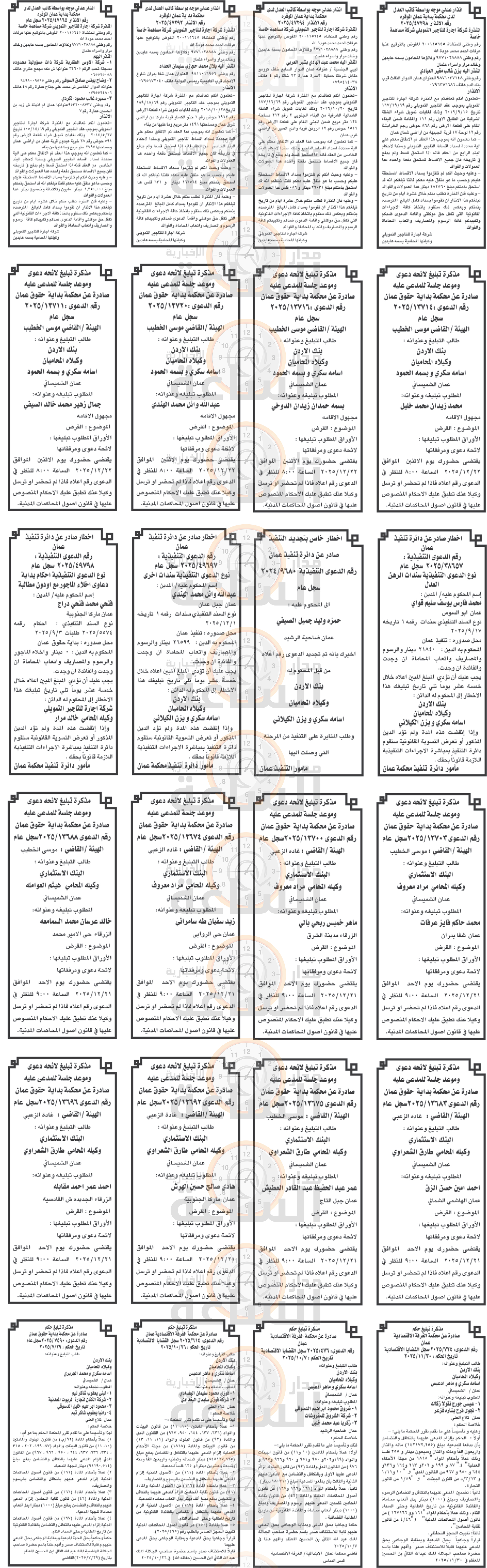 Madar Al-Saa Images 0.4111112179503239