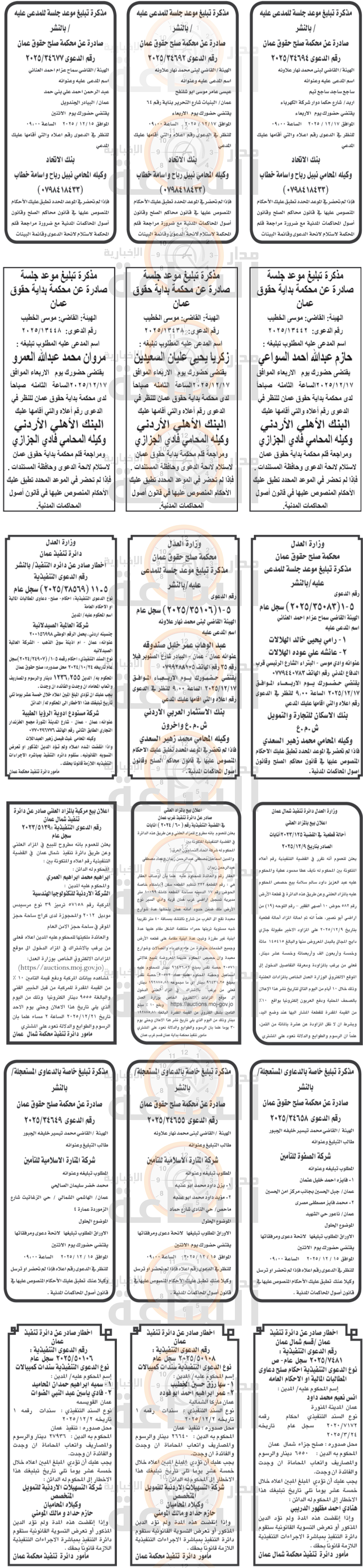 Madar Al-Saa Images 0.33558065701342543