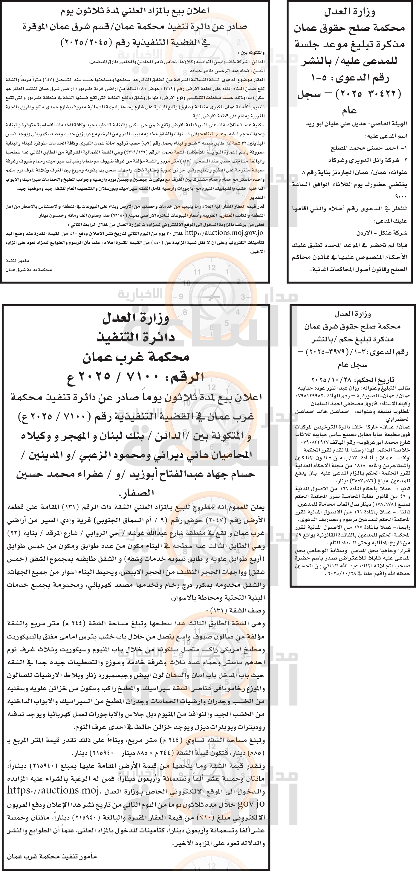 Madar Al-Saa Images 0.005199147793931158