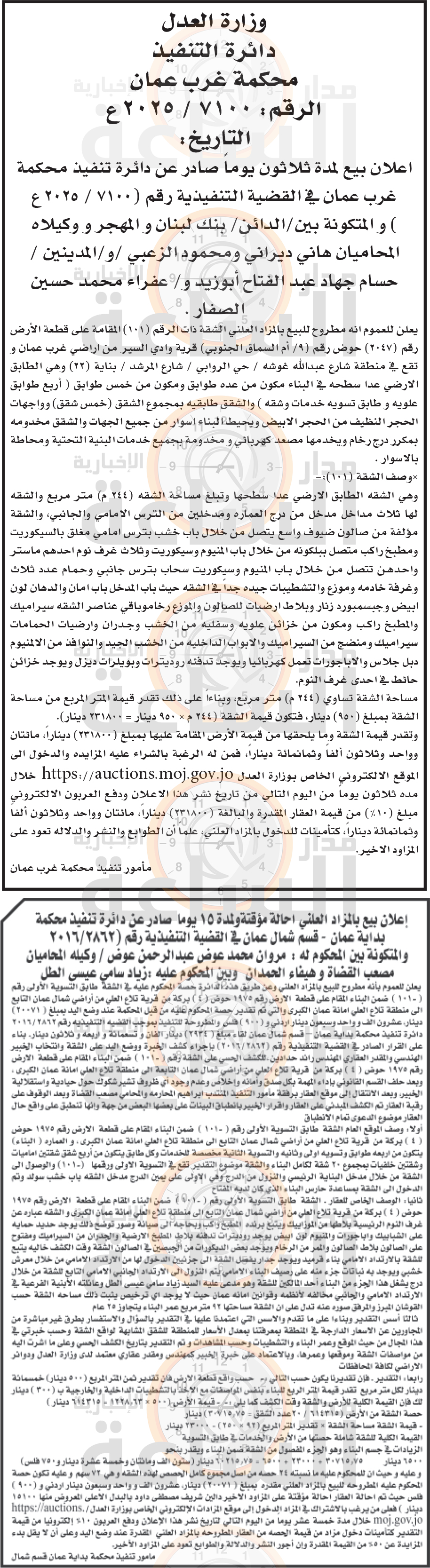 Madar Al-Saa Images 0.4825257282841595