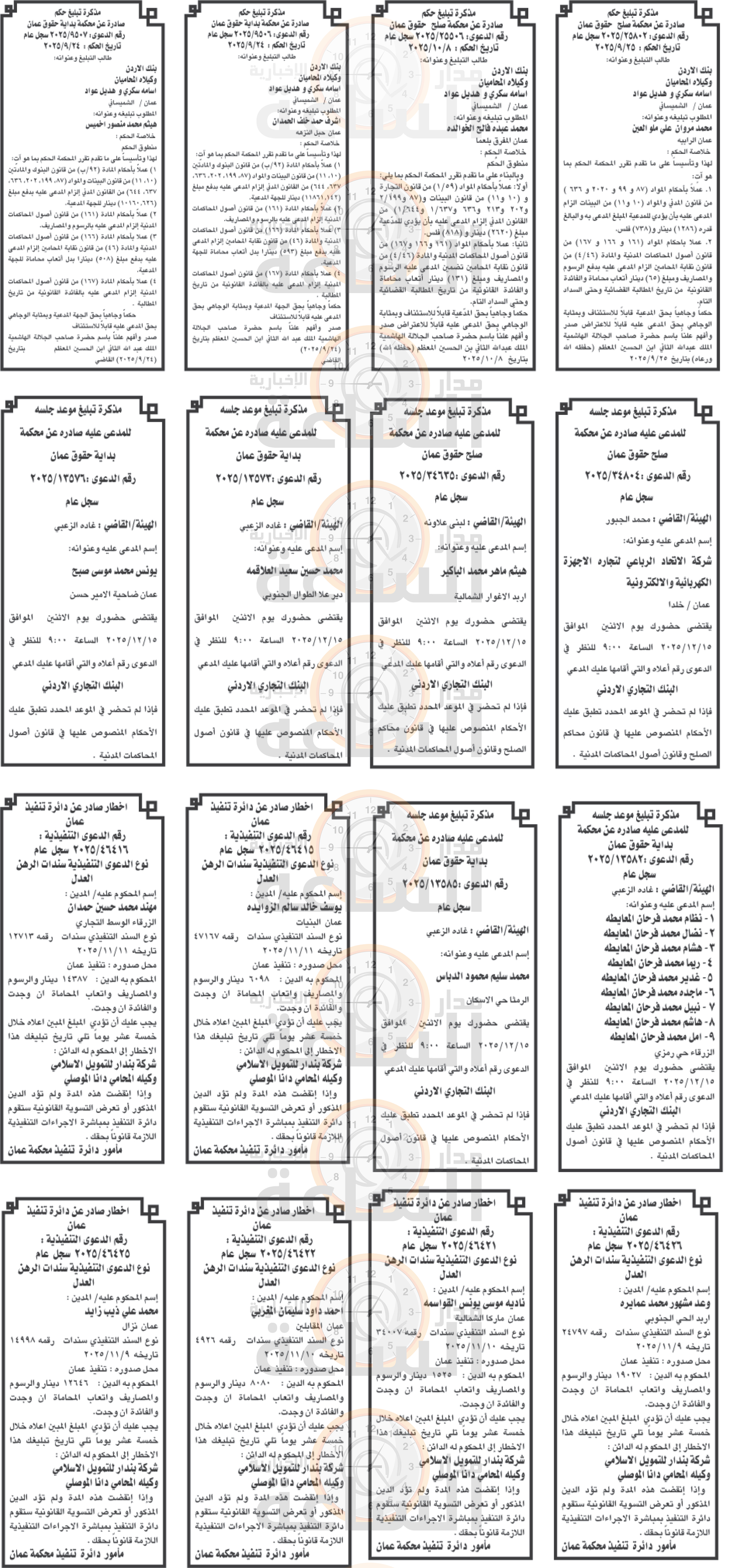 Madar Al-Saa Images 0.9404150938847232