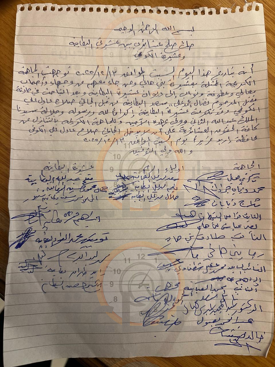 Madar Al-Saa Images 0.34241218057201006