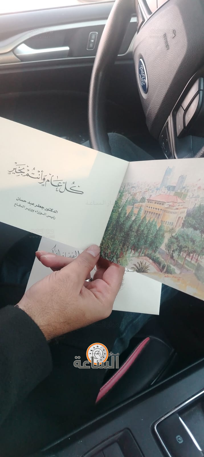 Madar Al-Saa Images 0.9666296292801243