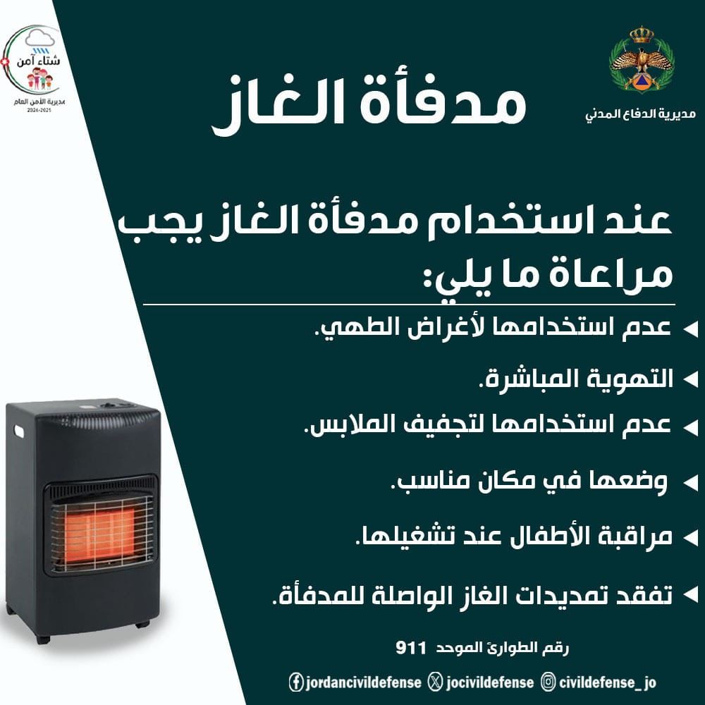 Madar Al-Saa Images 0.778903626308996