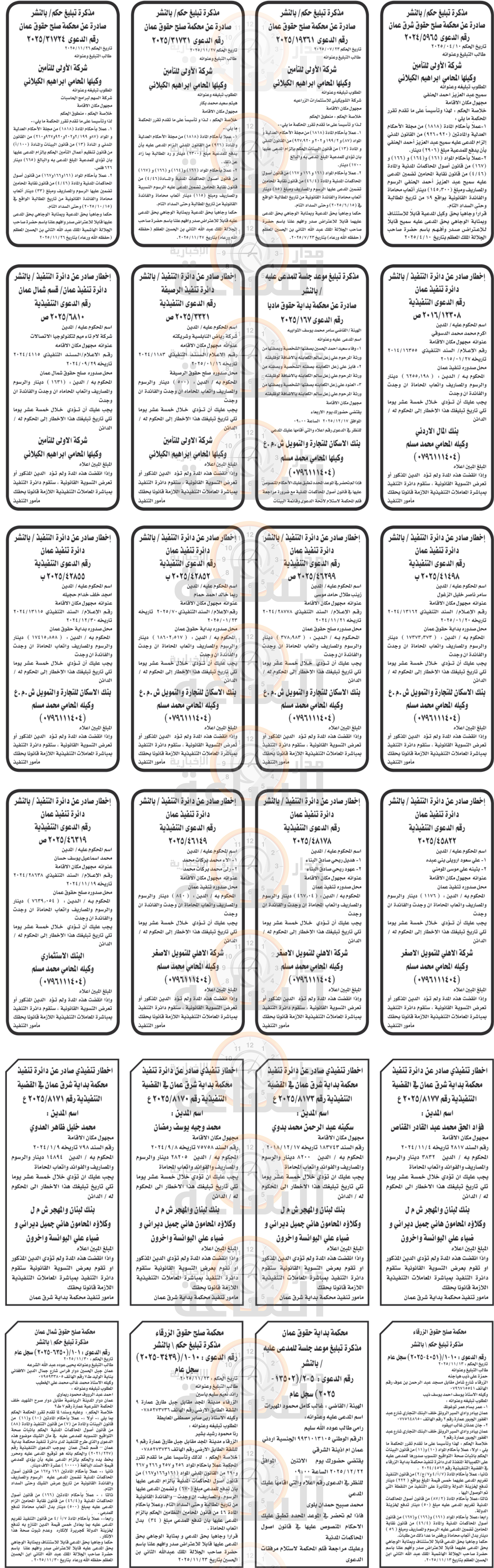 Madar Al-Saa Images 0.970068142291211