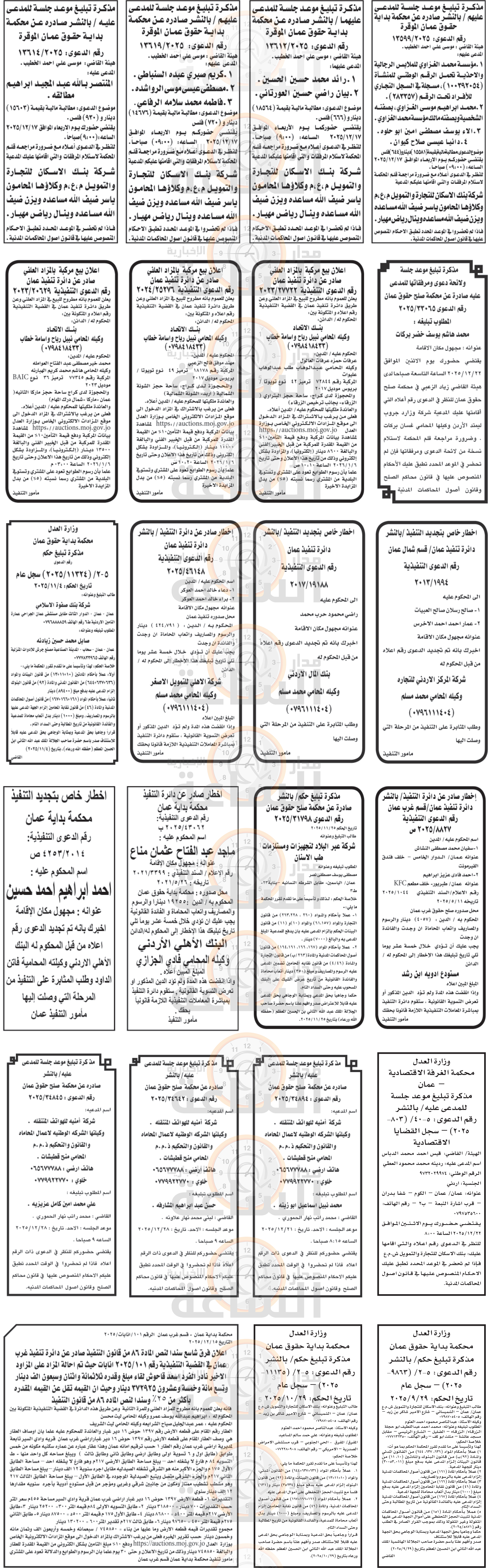 Madar Al-Saa Images 0.694232349862367