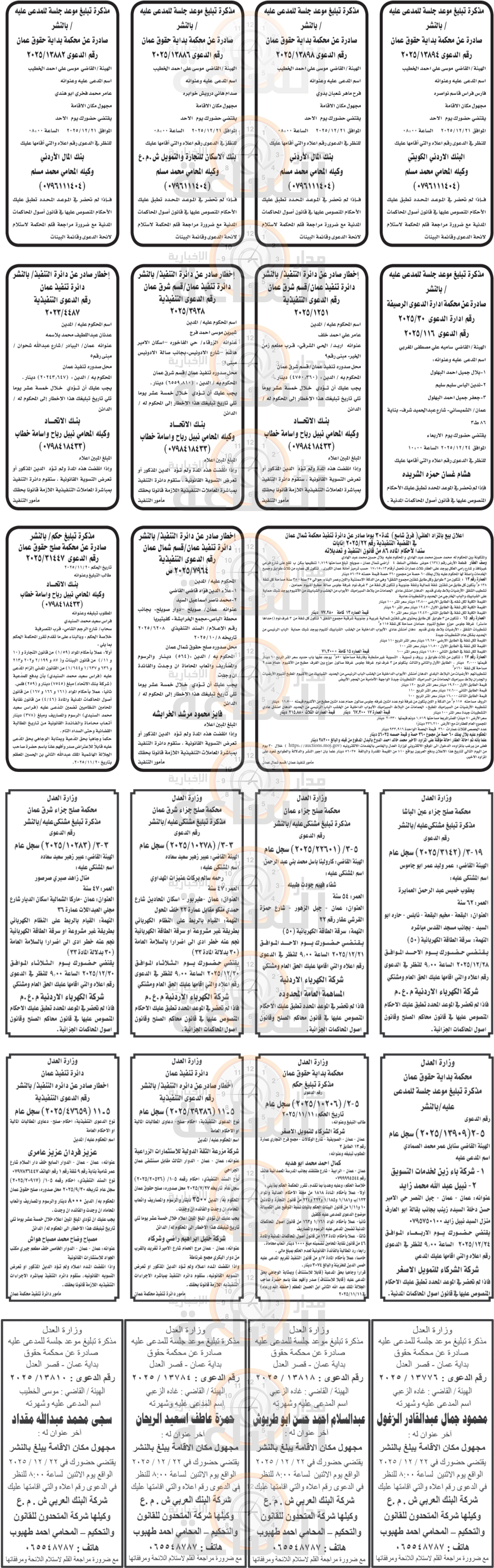 Madar Al-Saa Images 0.6214171093654626