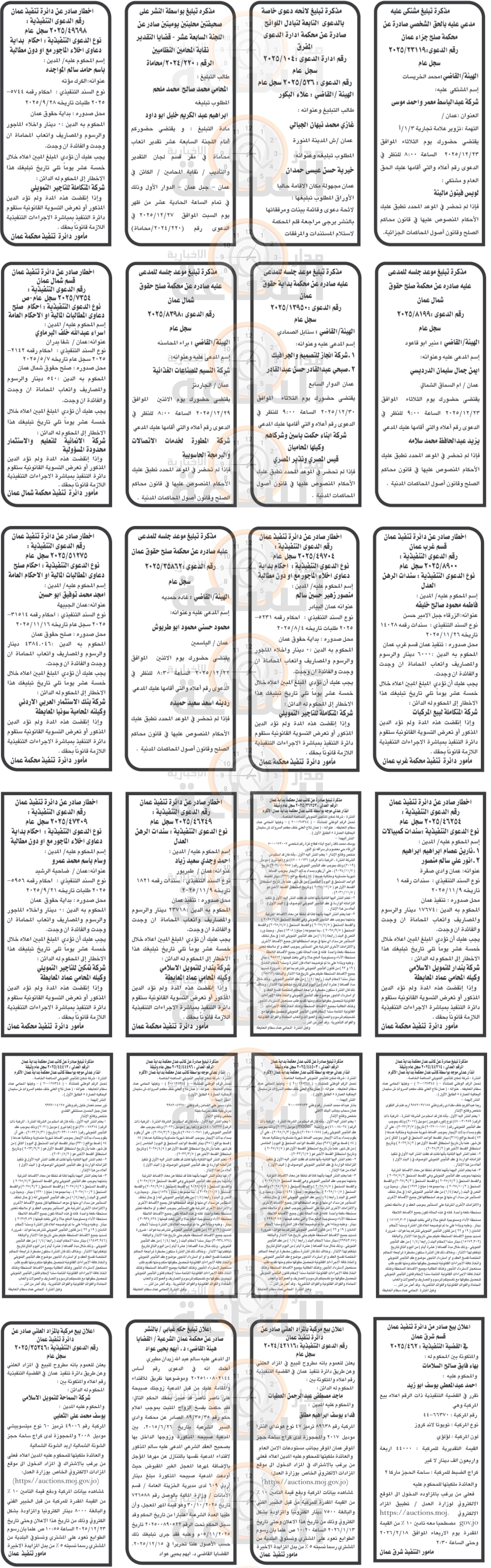 Madar Al-Saa Images 0.04115719665906836