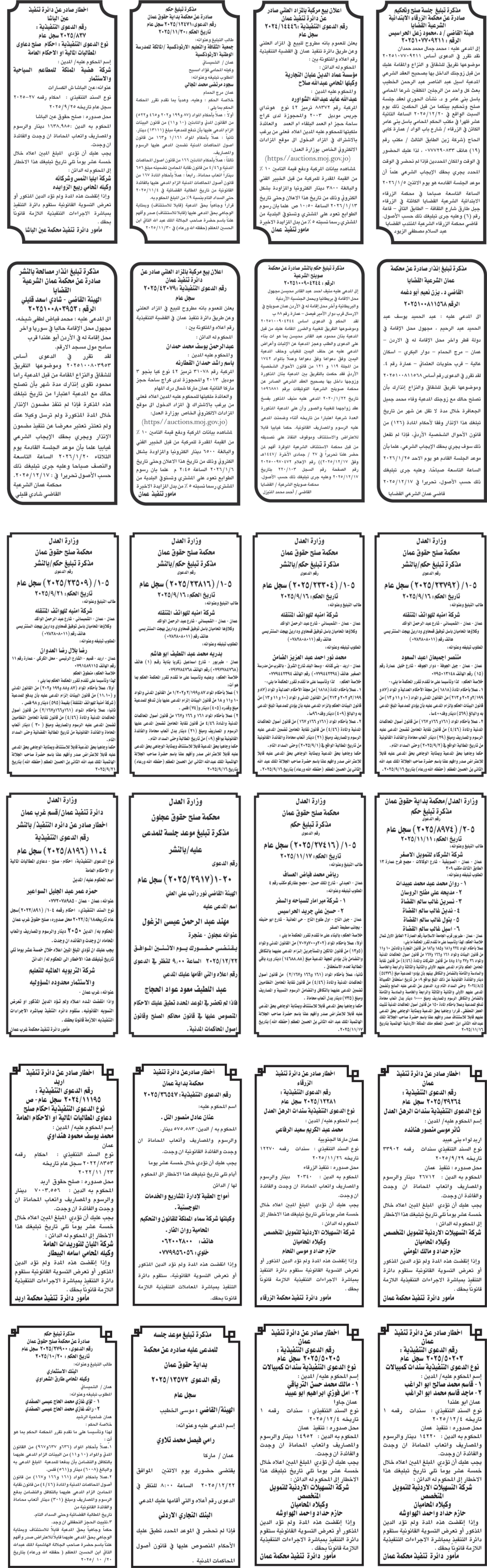 Madar Al-Saa Images 0.8332558608801915