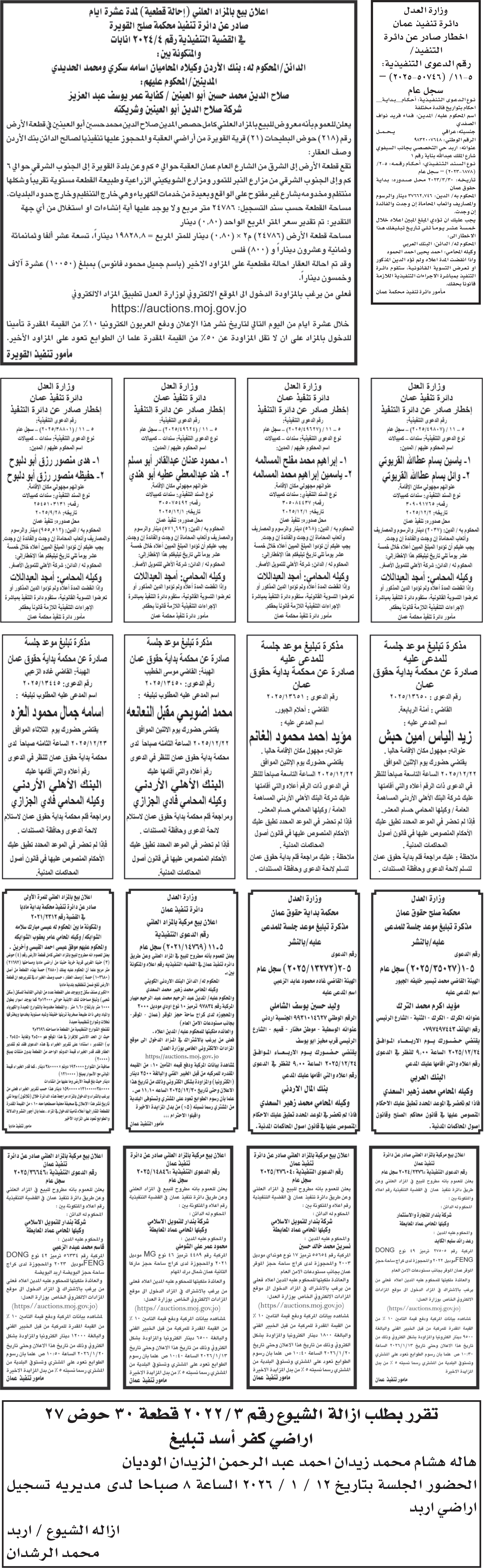 Madar Al-Saa Images 0.09540587699665104