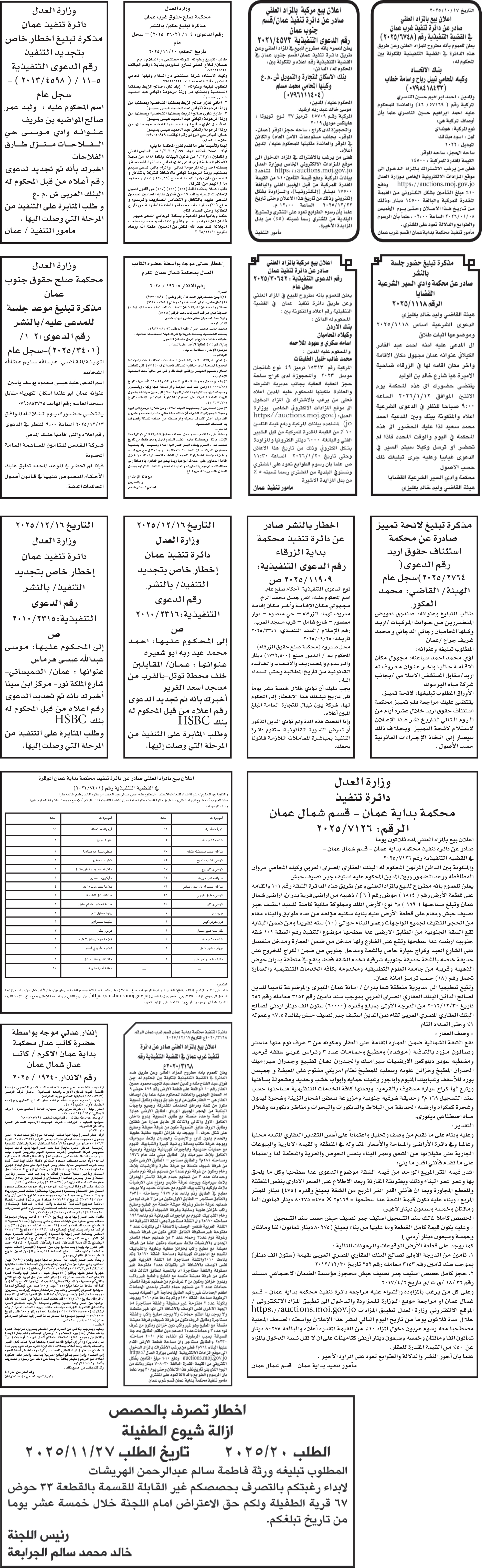 Madar Al-Saa Images 0.18152297044382693