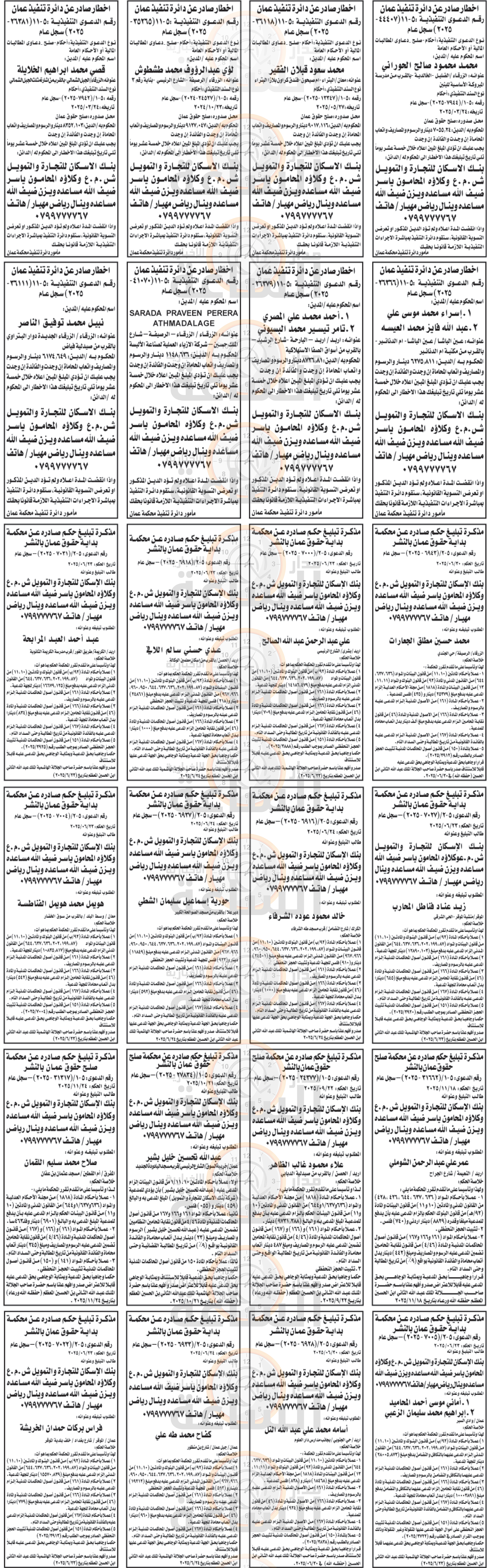 Madar Al-Saa Images 0.7667219550216721