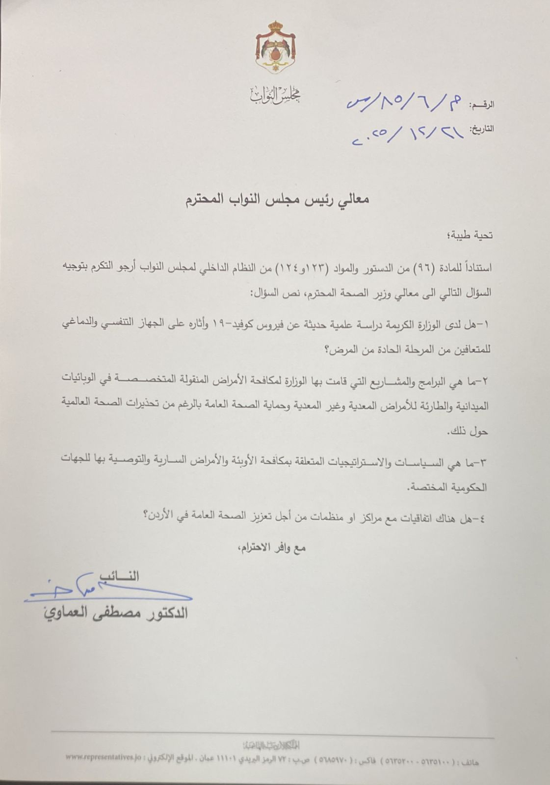 Madar Al-Saa Images 0.2799369404185582