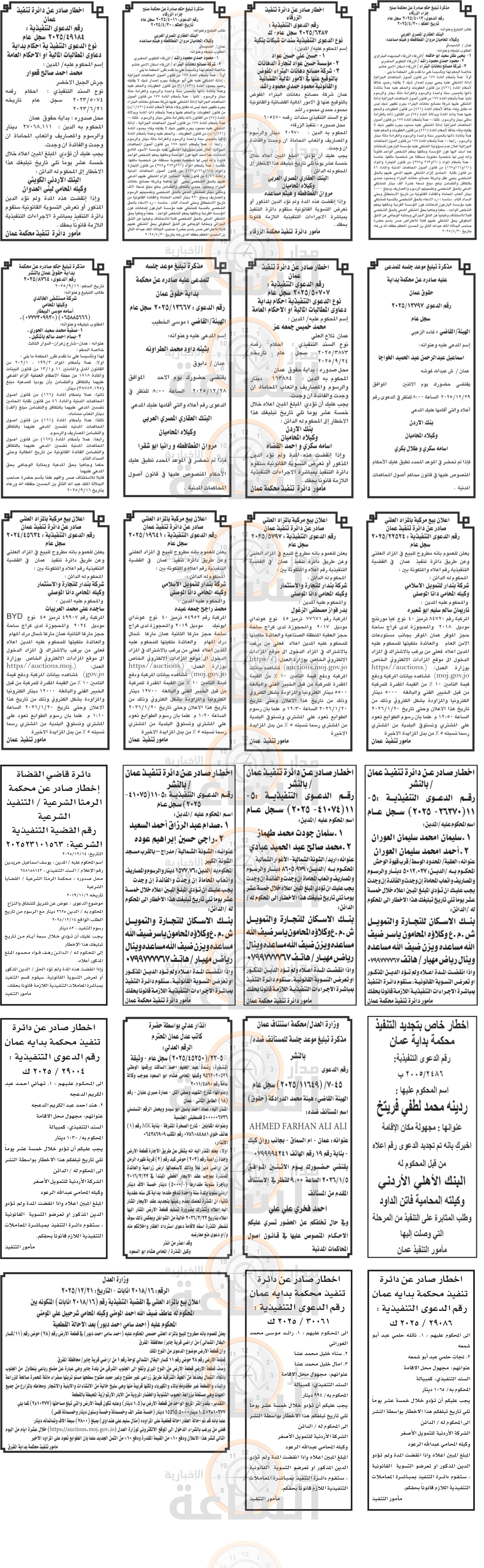 Madar Al-Saa Images 0.38961337819561503