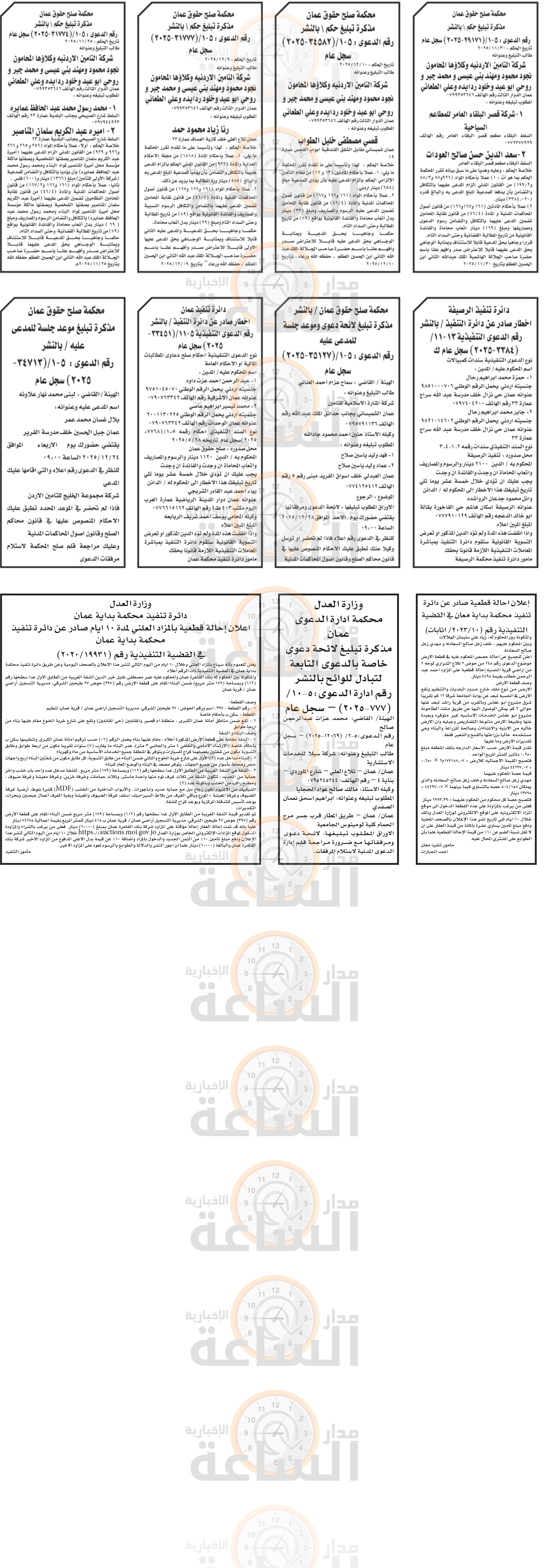 Madar Al-Saa Images 0.507861753341819