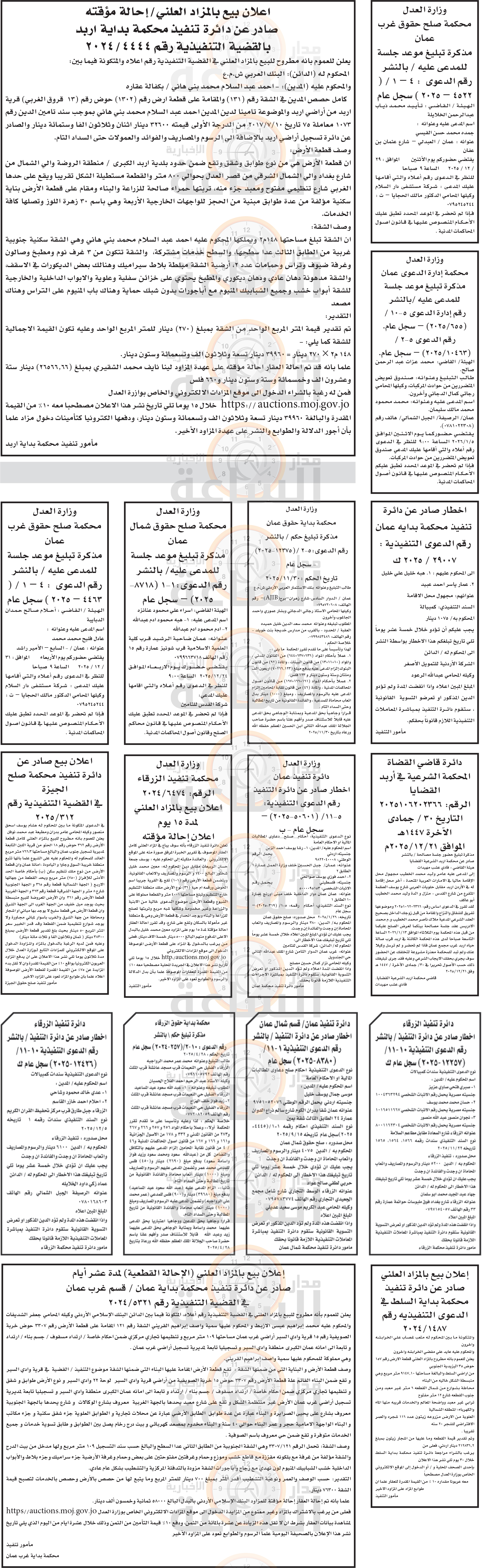 Madar Al-Saa Images 0.876206932762989