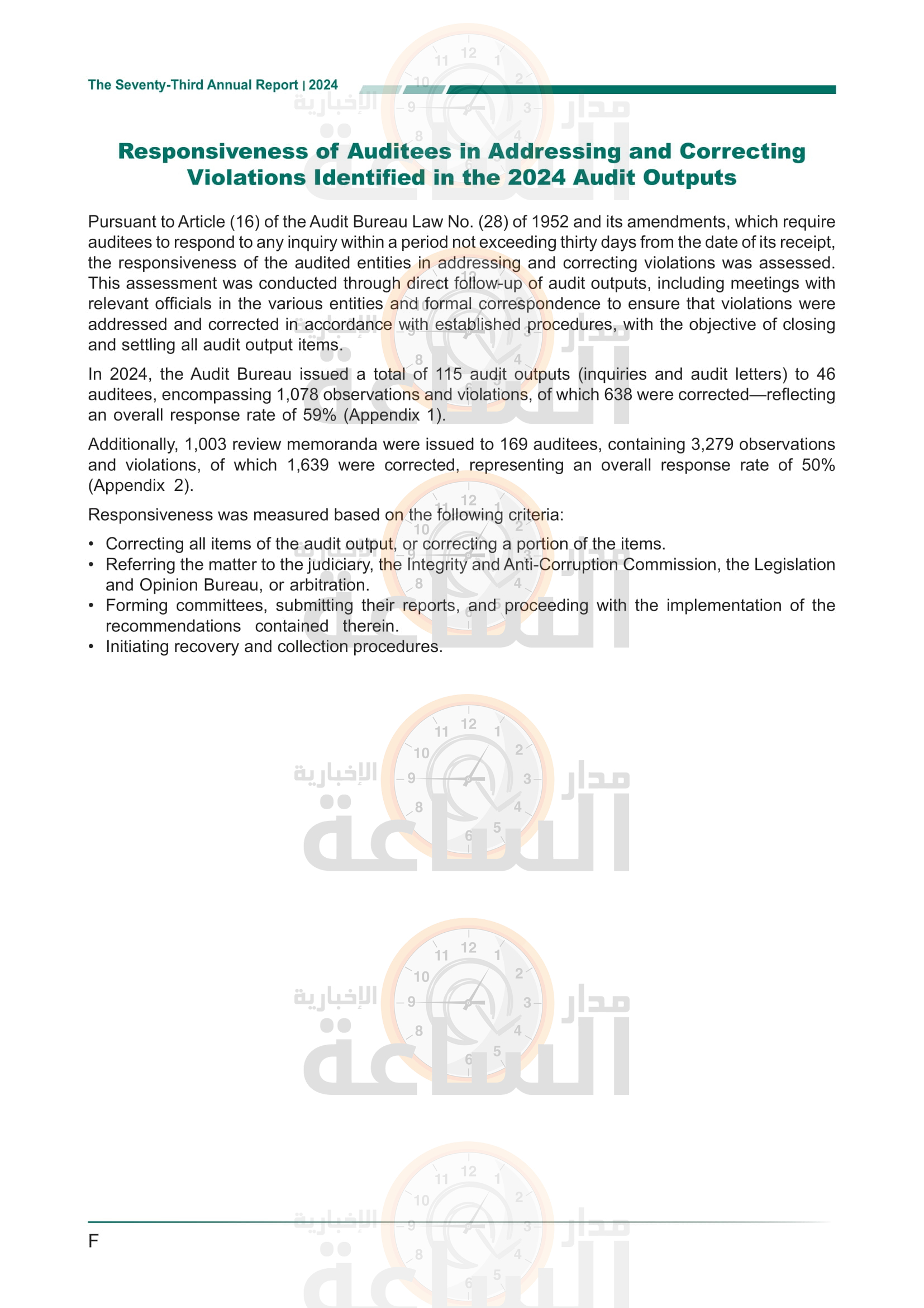 Madar Al-Saa Images 0.40499712225489126