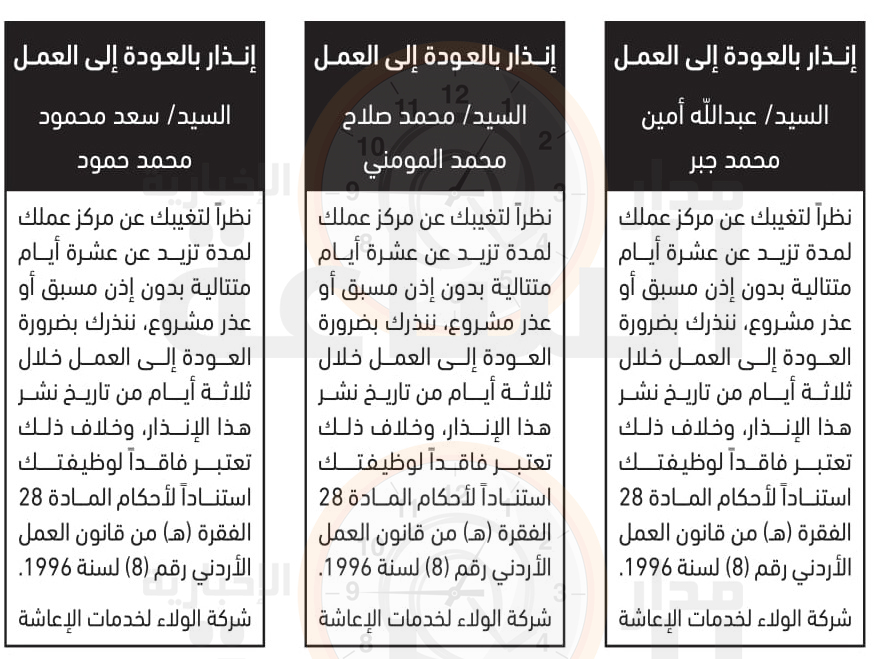 Madar Al-Saa Images 0.2064752564944825