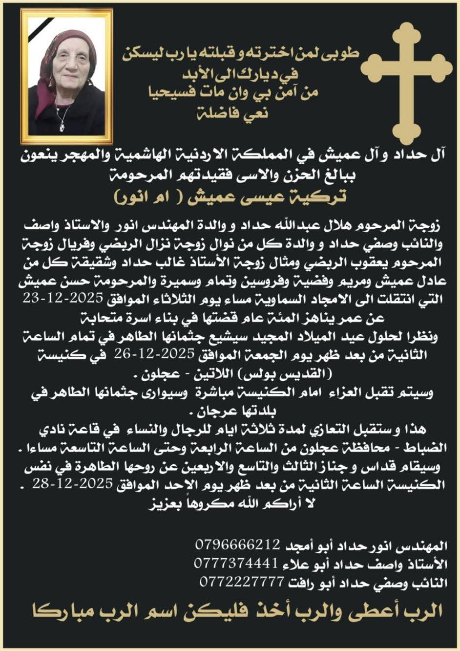 Madar Al-Saa Images 0.06371053750695488