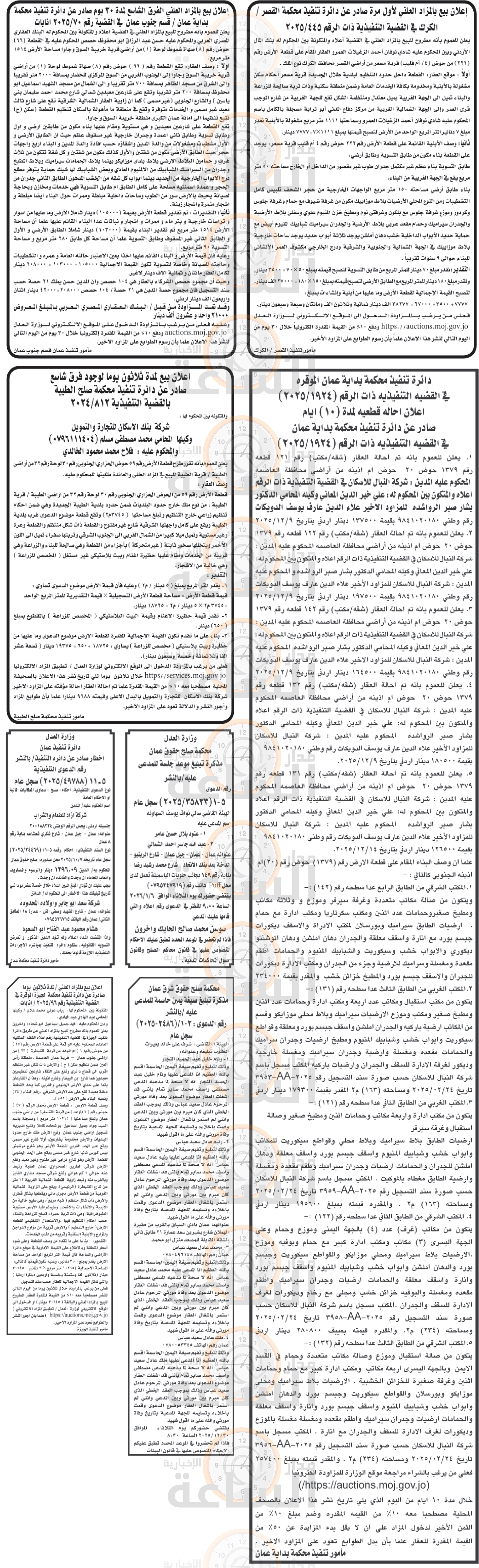 Madar Al-Saa Images 0.7543021788022669