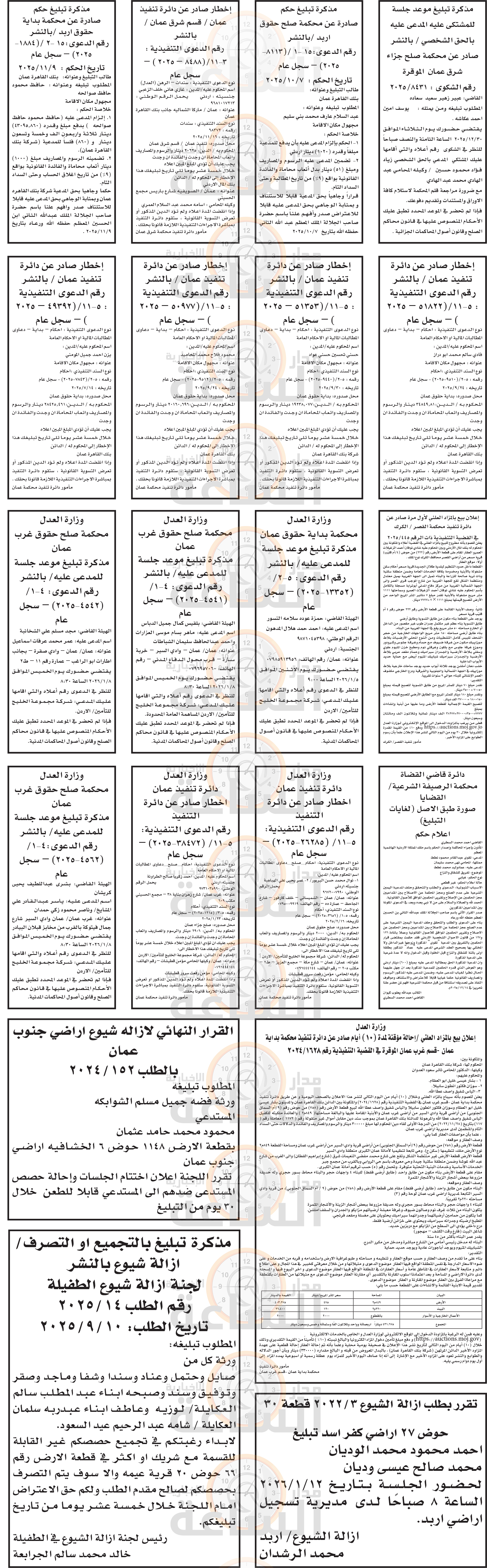 Madar Al-Saa Images 0.8473621456905647