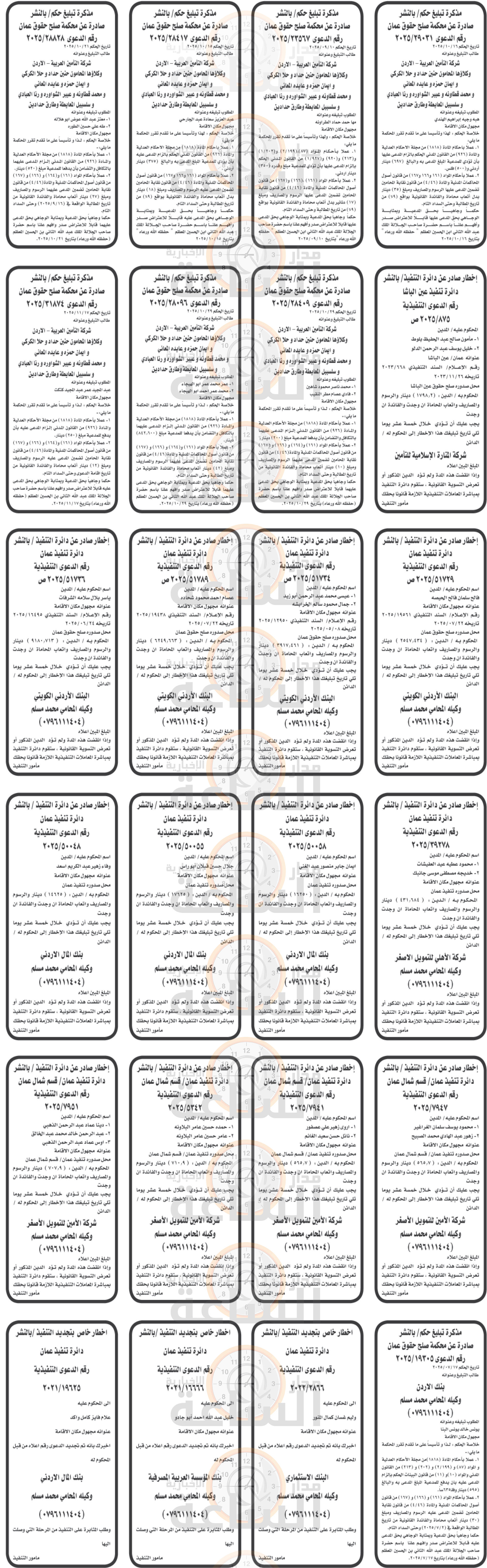 Madar Al-Saa Images 0.04570020275395936