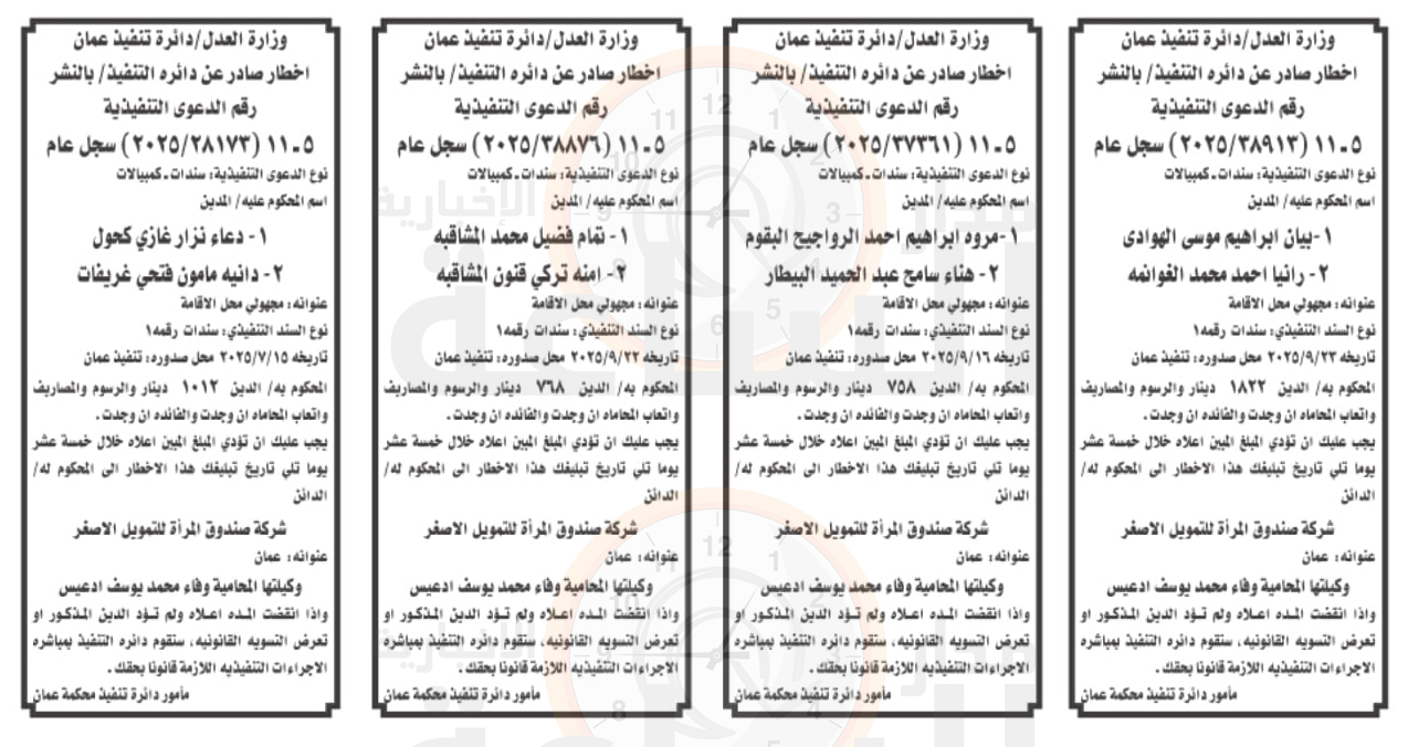 Madar Al-Saa Images 0.696414572090726