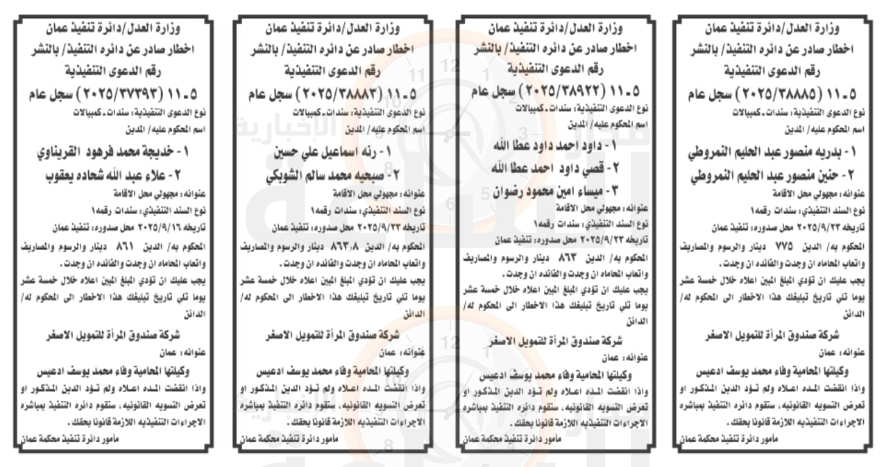 Madar Al-Saa Images 0.5446240625301977