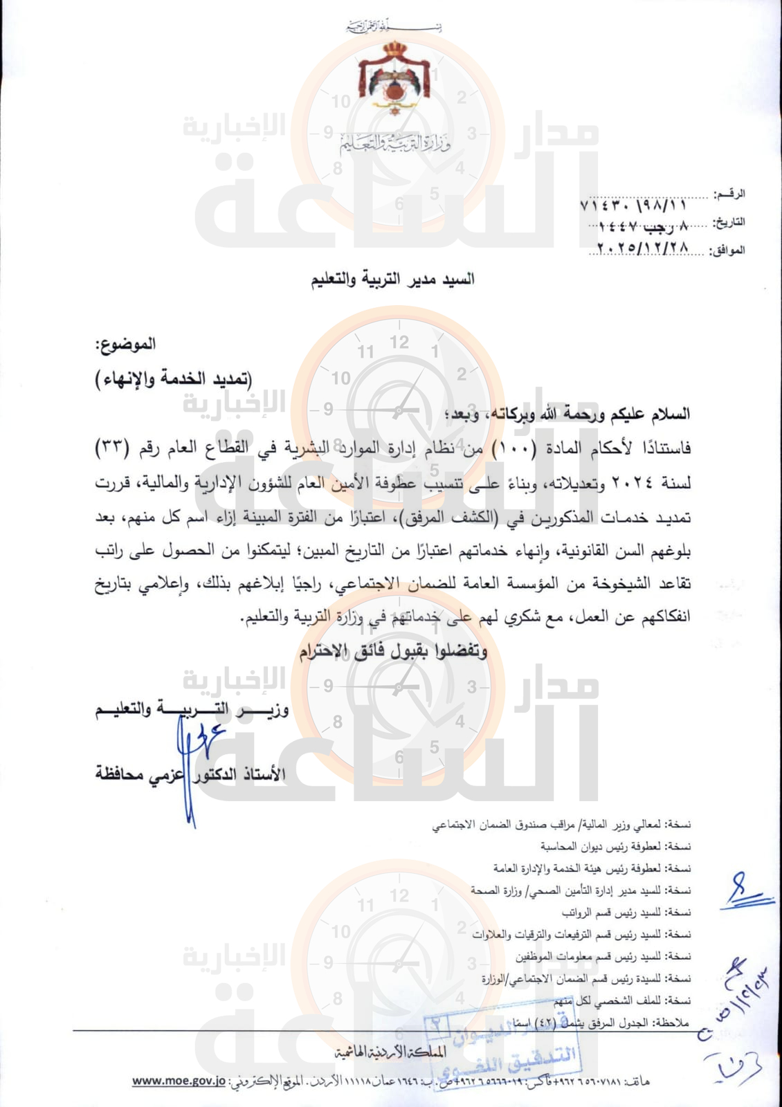 Madar Al-Saa Images 0.7169518198944157