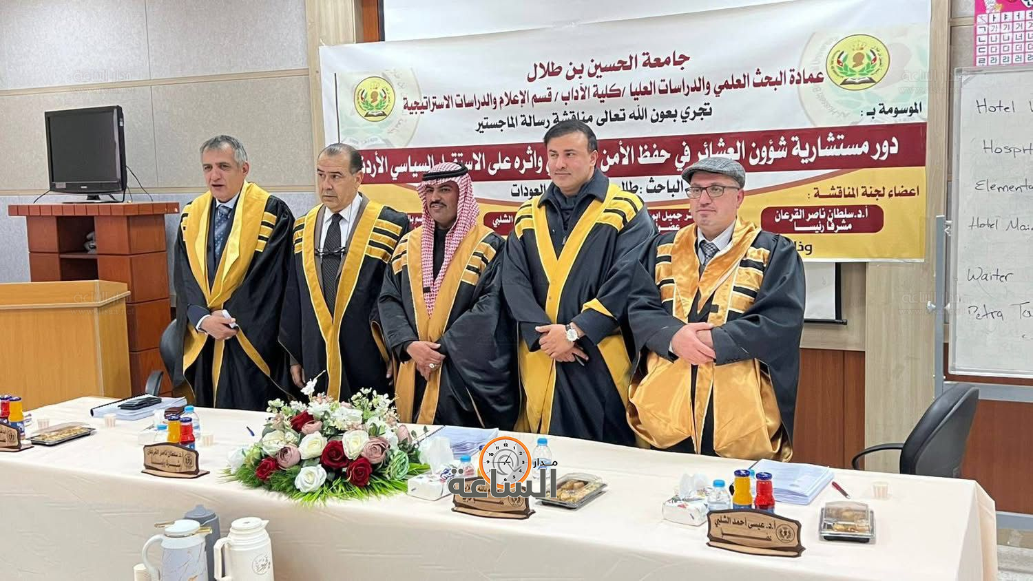 Madar Al-Saa Images 0.4996969207441201