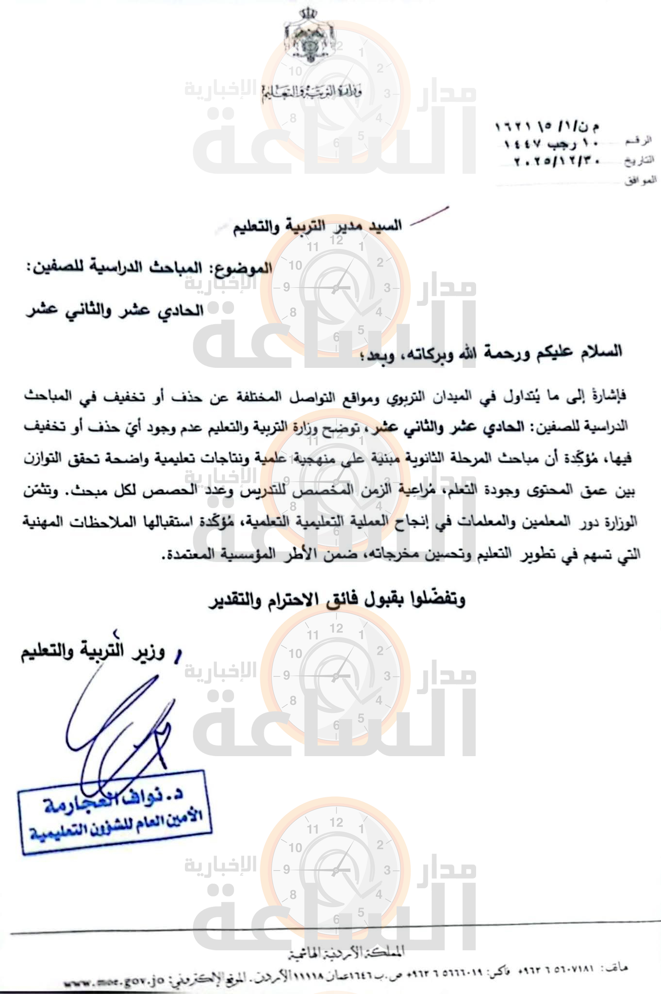 Madar Al-Saa Images 0.47415339768747145