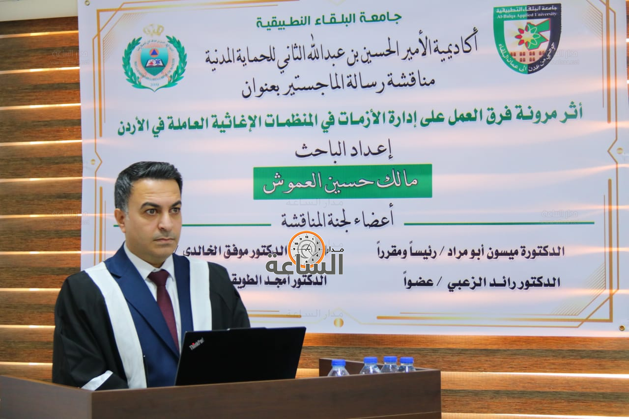 Madar Al-Saa Images 0.7107603145214048