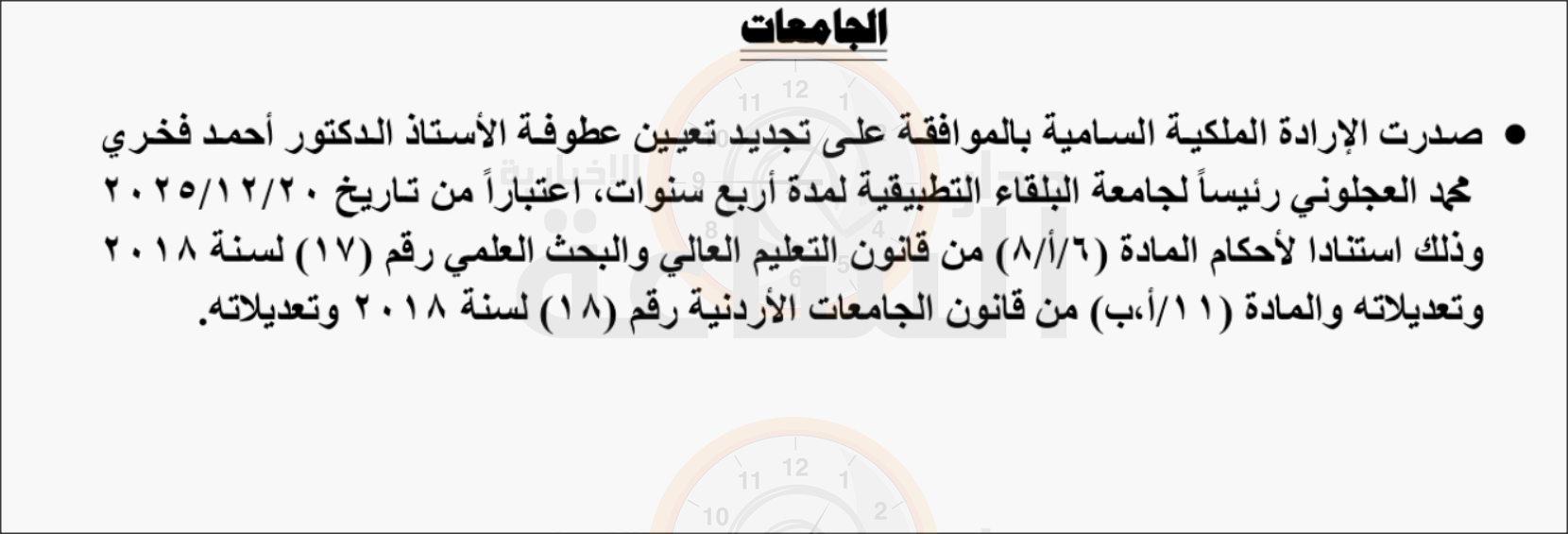 Madar Al-Saa Images 0.28020323827858784