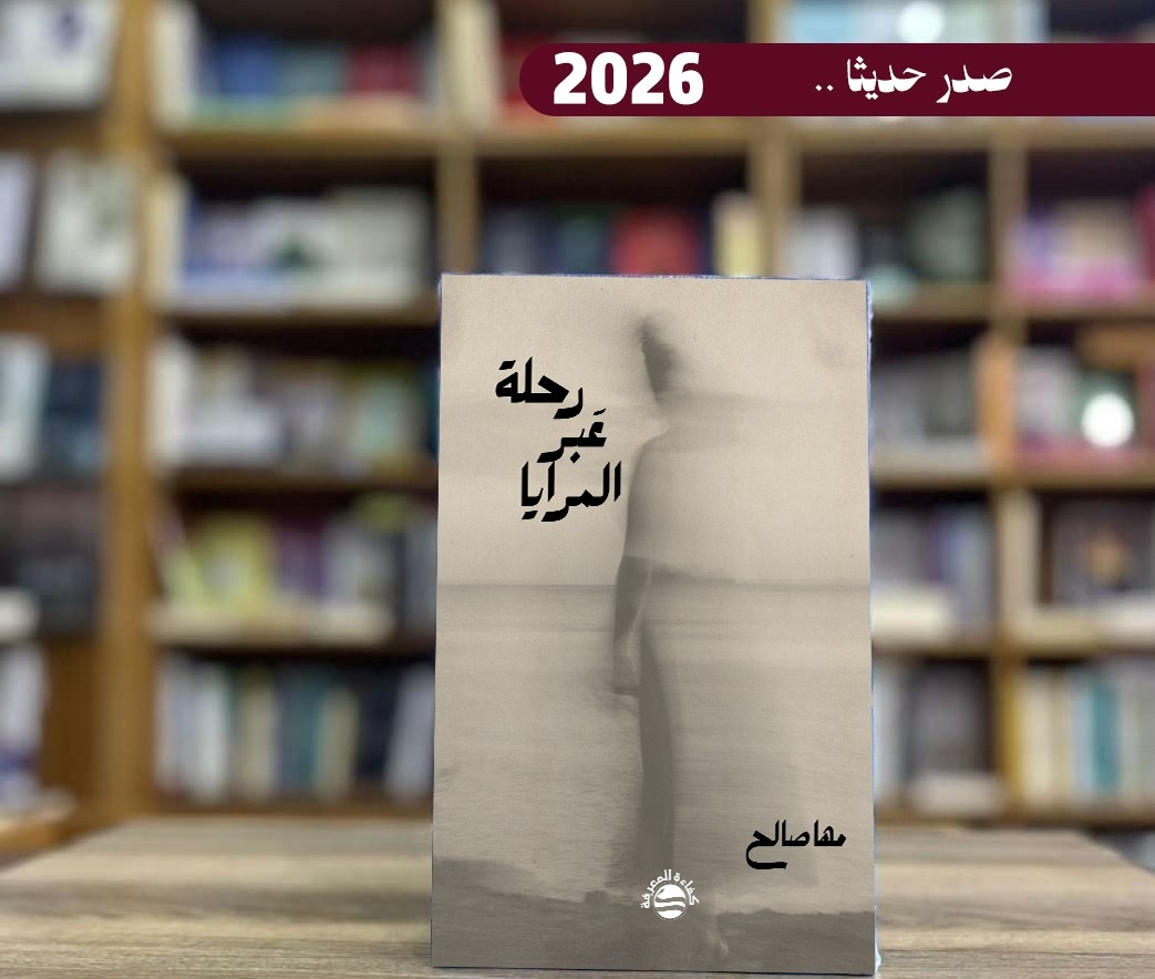 Madar Al-Saa Images 0.2319354213100132