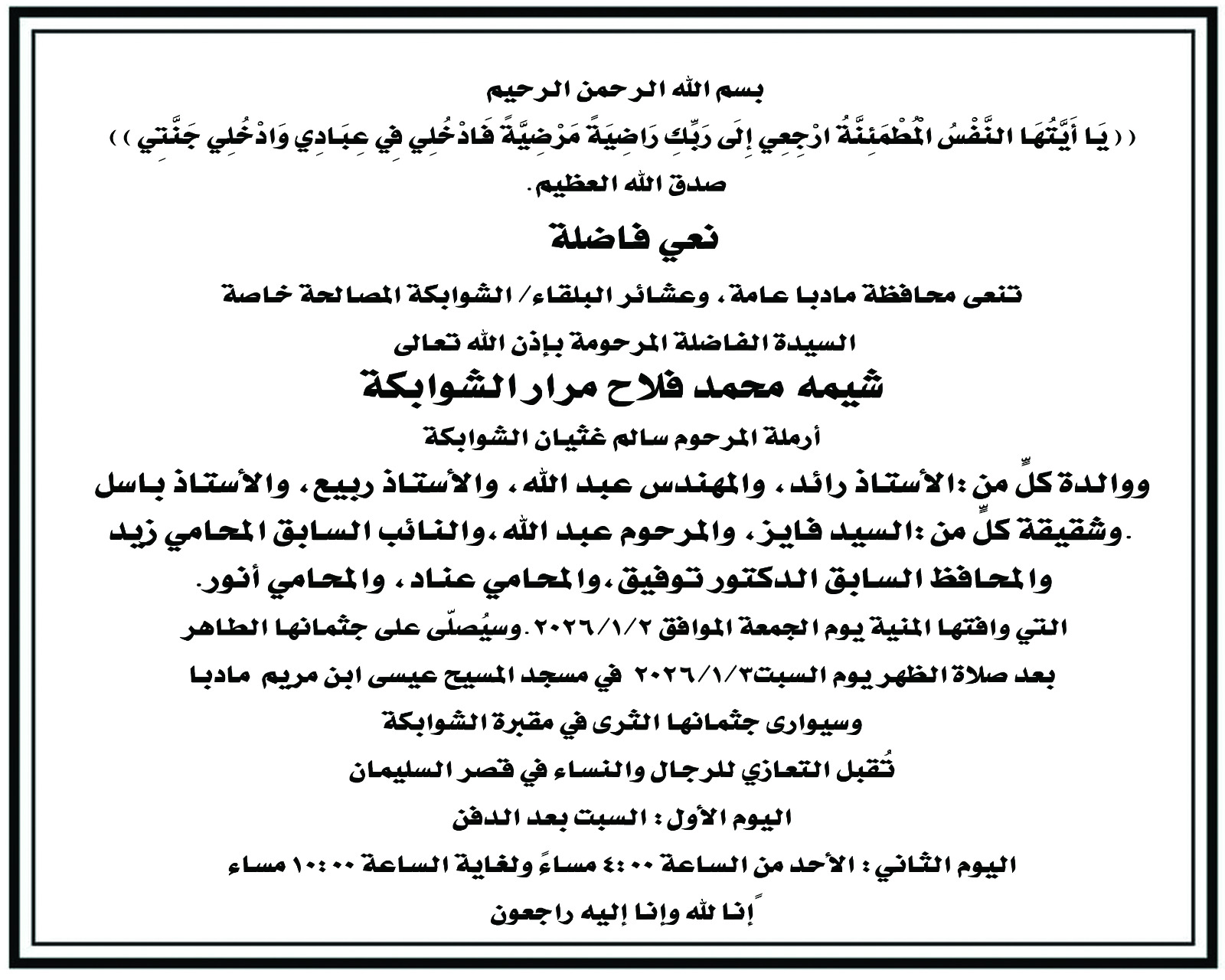 Madar Al-Saa Images 0.28578510327449835